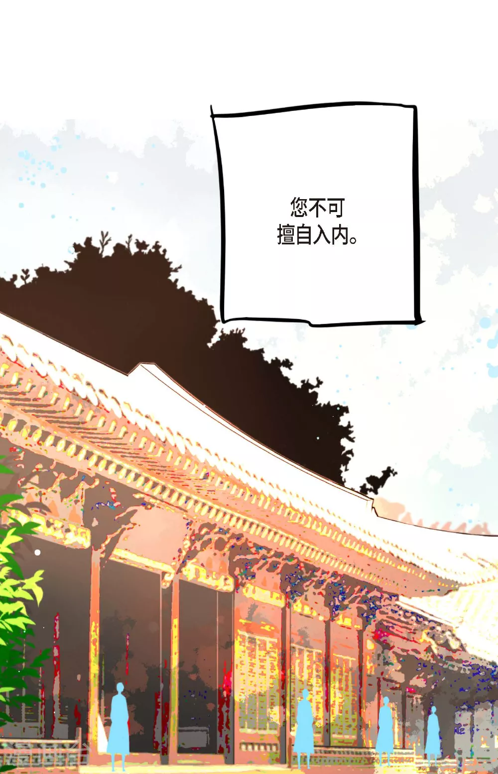 第94话 我可是龙！ 第18页