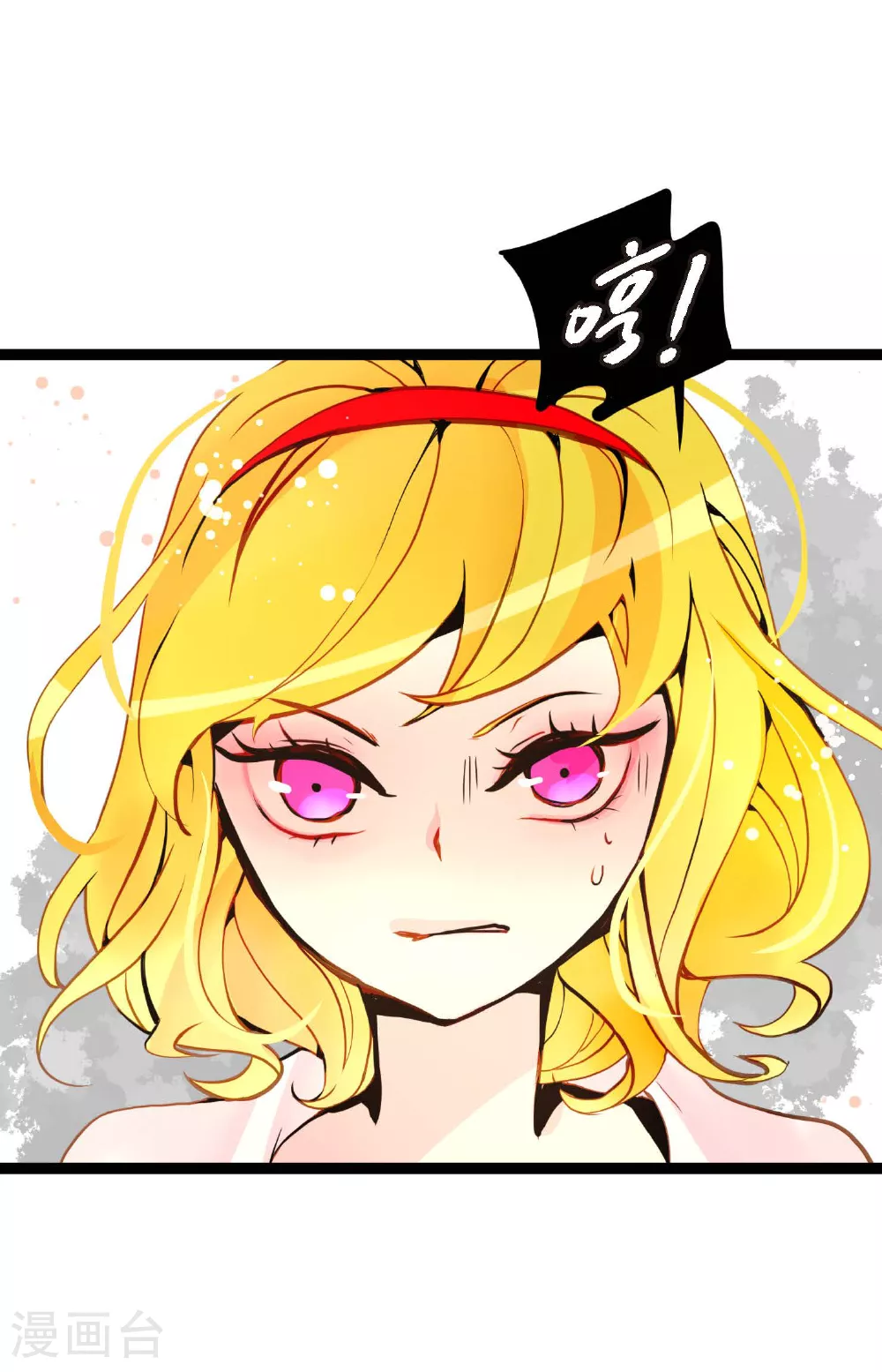 第94话 我可是龙！ 第19页