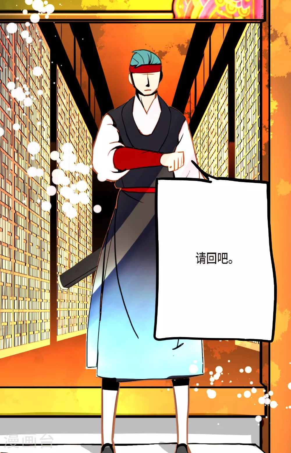 第94话 我可是龙！ 第20页