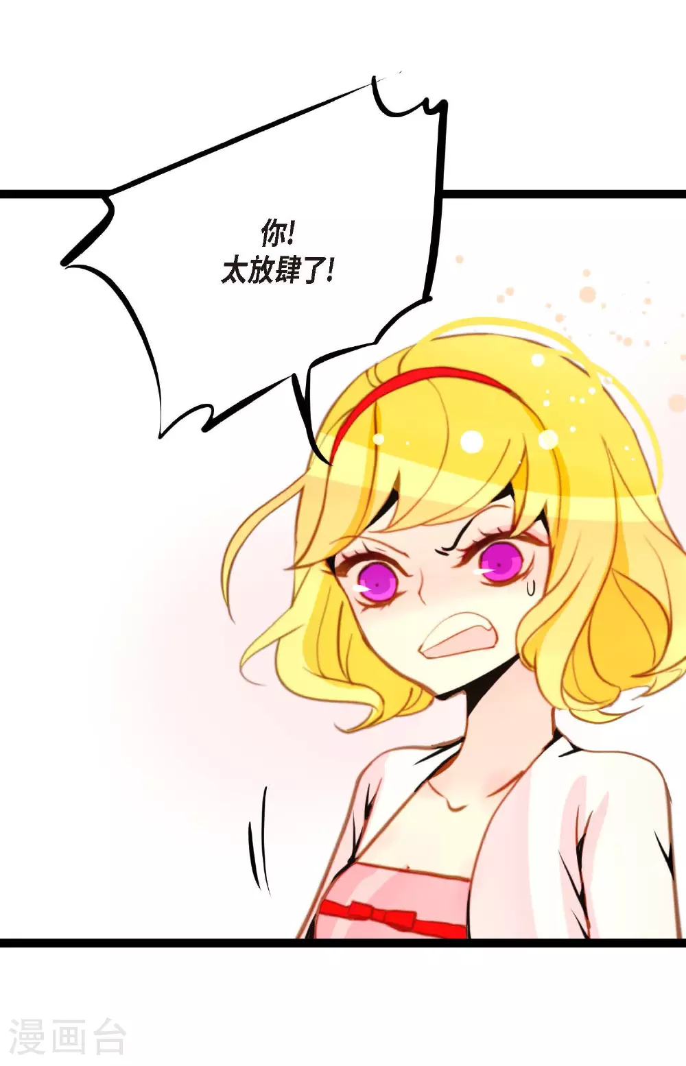 第94话 我可是龙！ 第25页