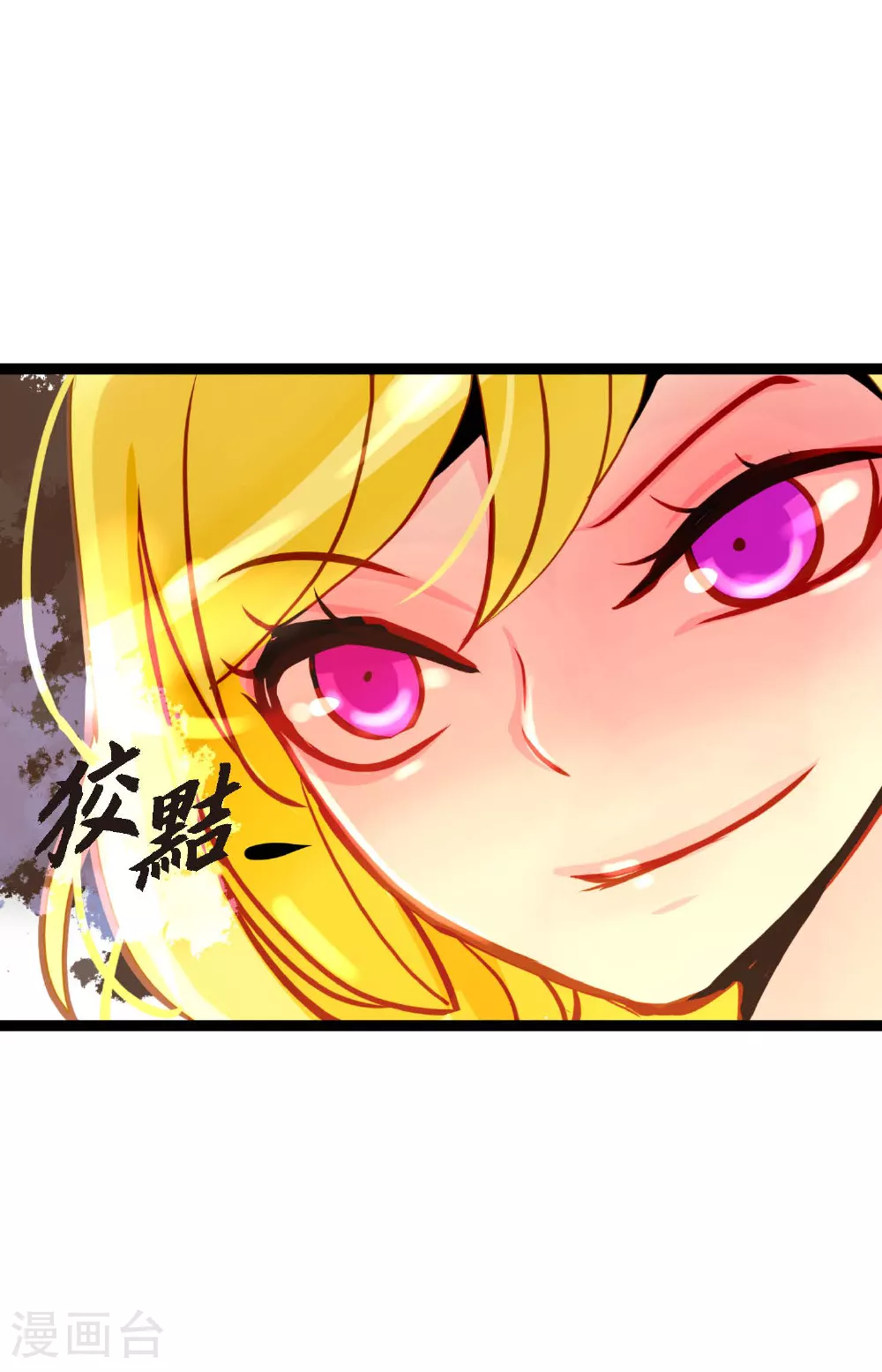 第94话 我可是龙！ 第32页