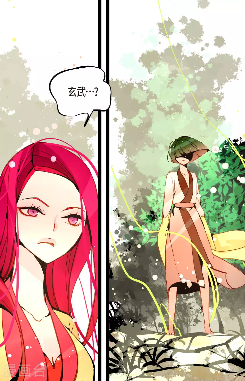 第94话 我可是龙！ 第35页