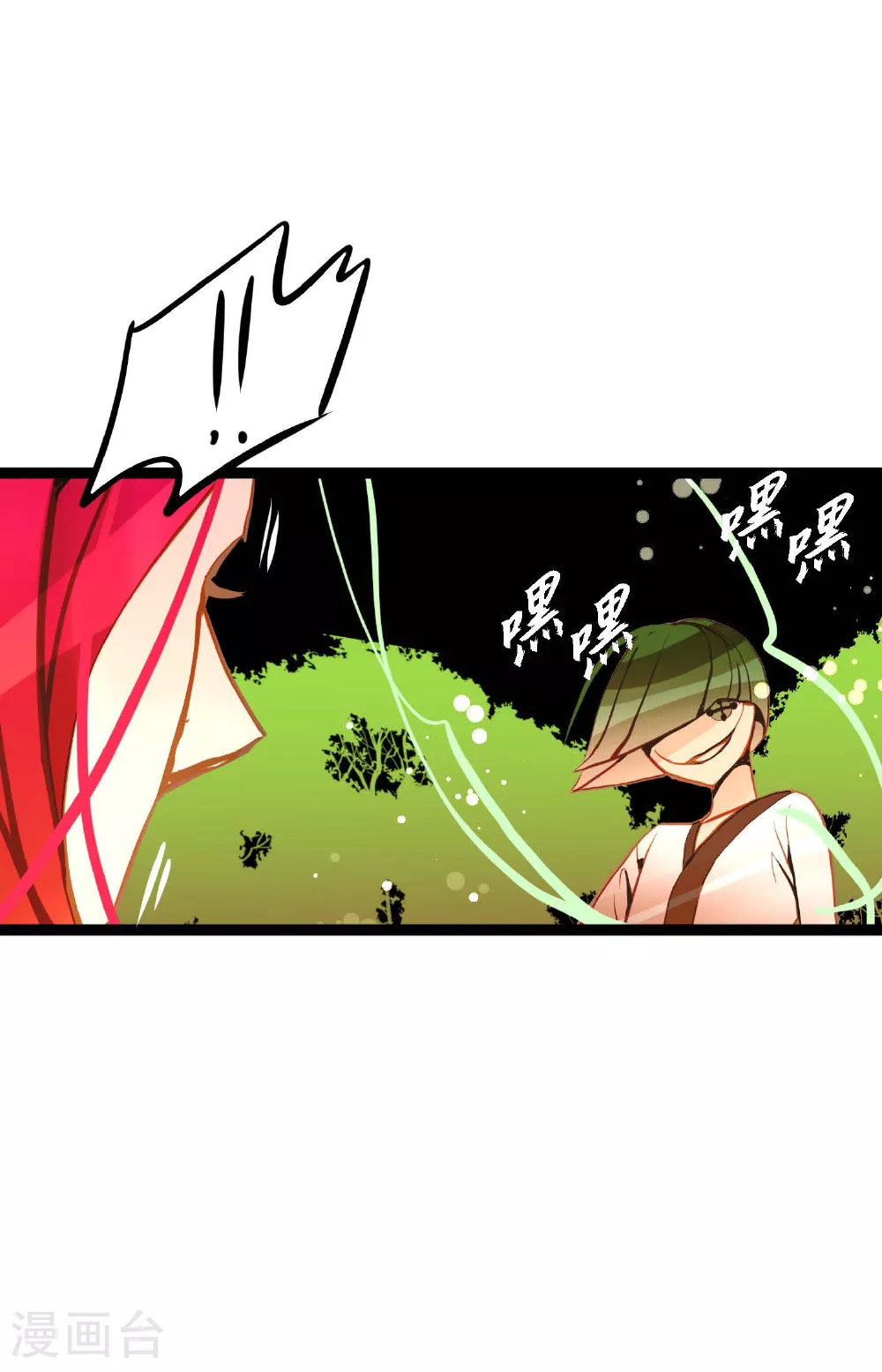 第94话 我可是龙！ 第38页
