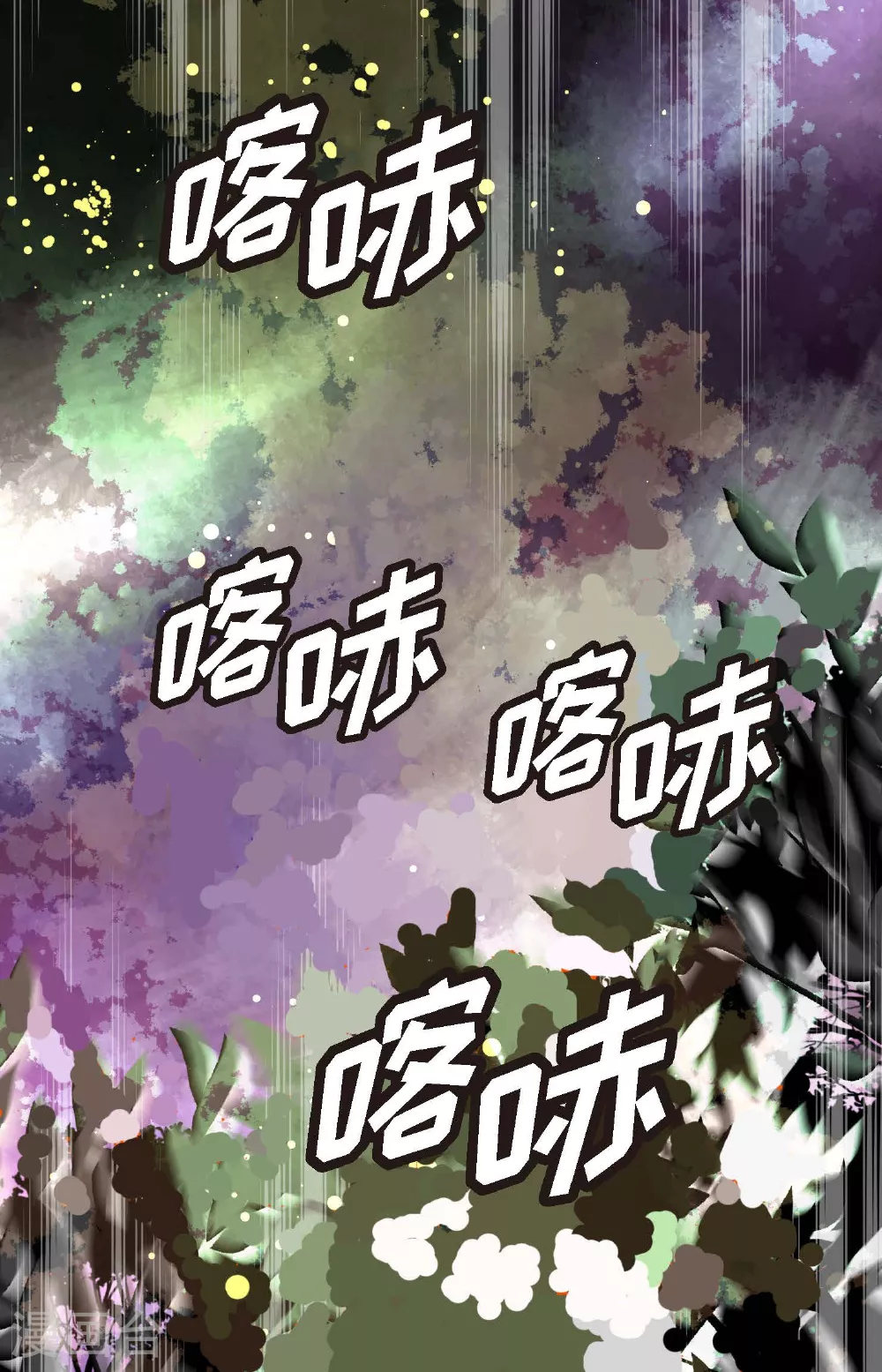 第95话 新的传染病 第3页