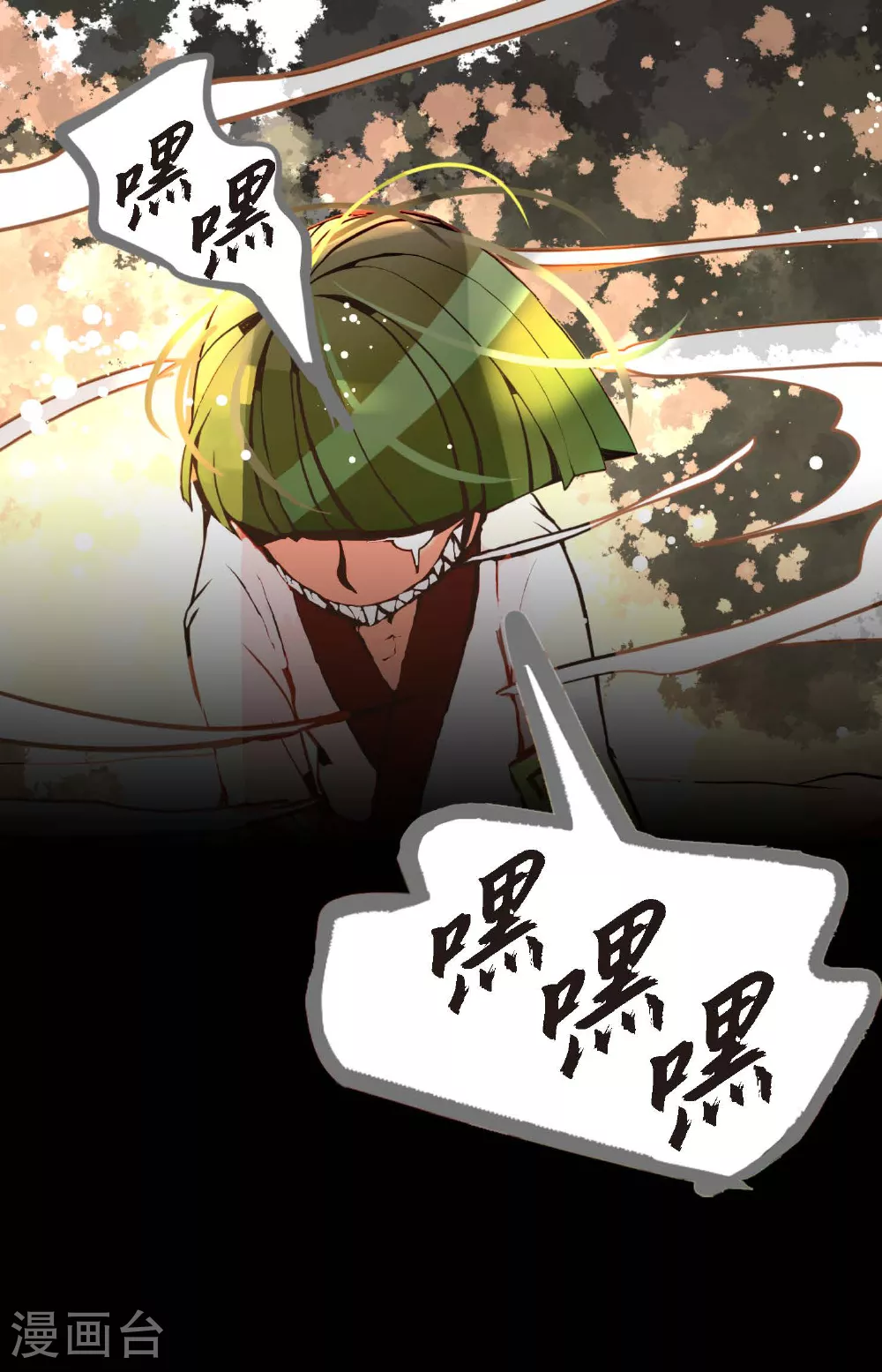第95话 新的传染病 第4页