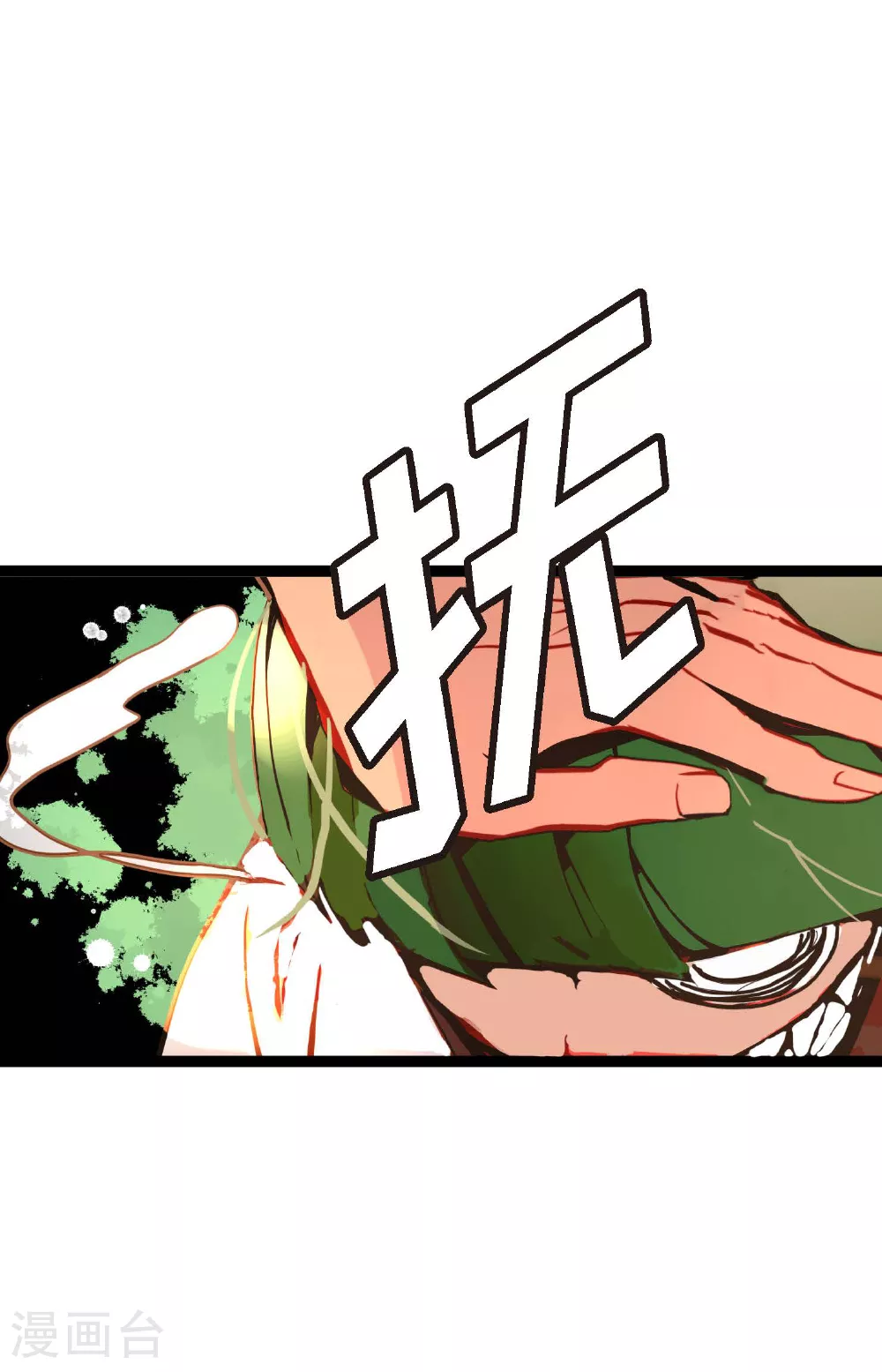 第95话 新的传染病 第5页