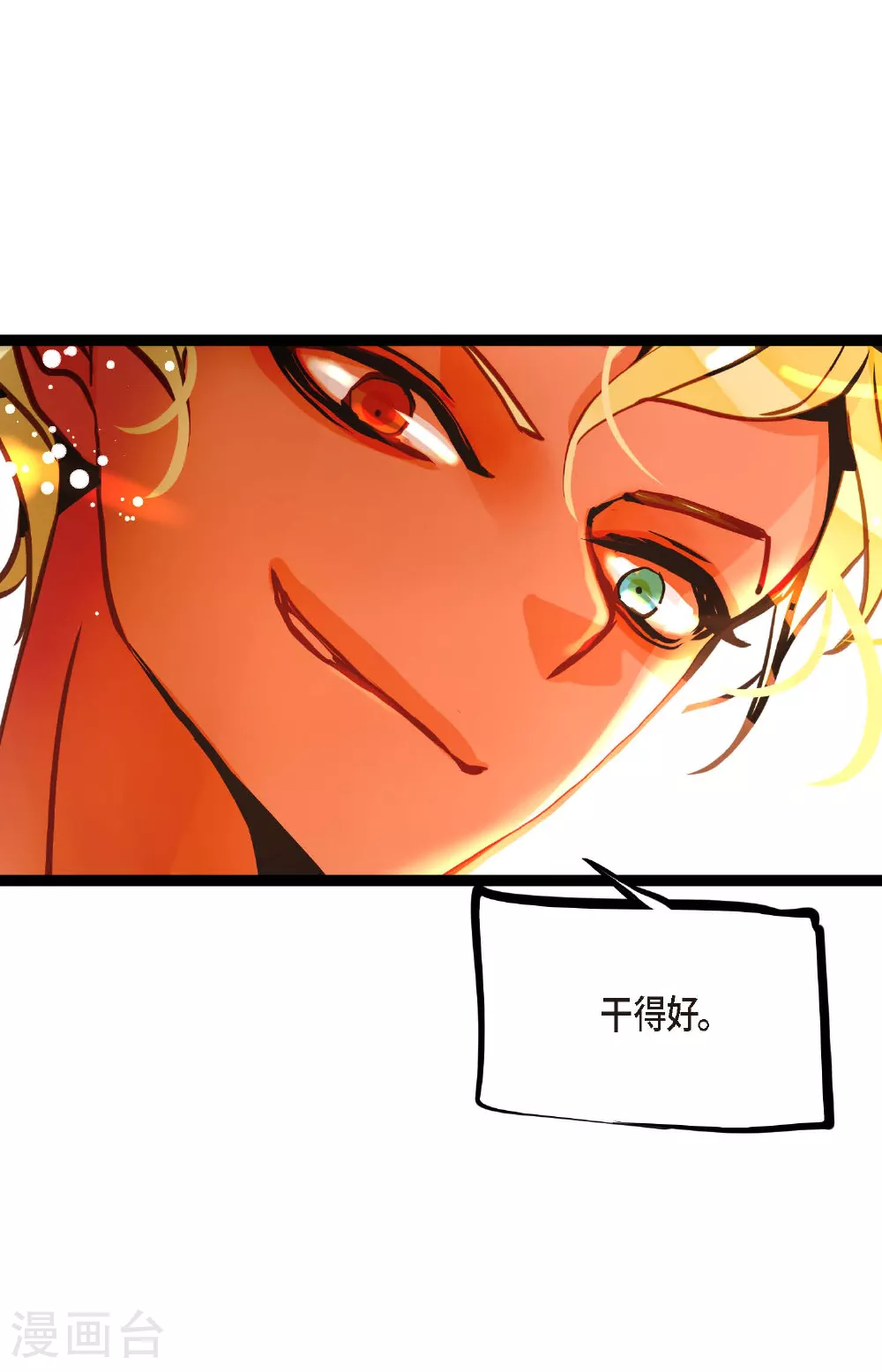 第95话 新的传染病 第6页