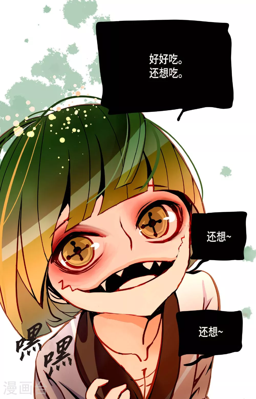 第95话 新的传染病 第7页