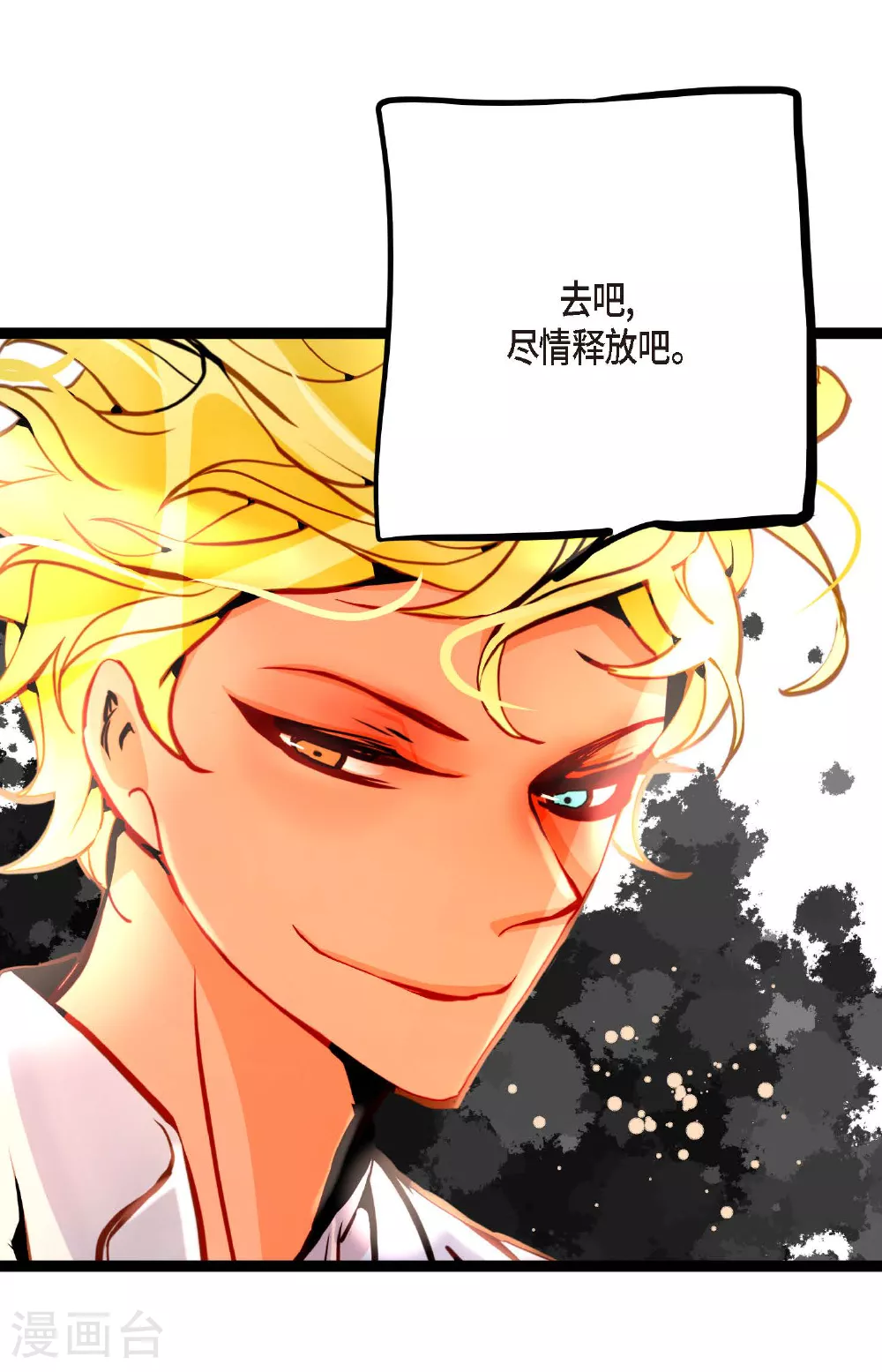 第95话 新的传染病 第9页