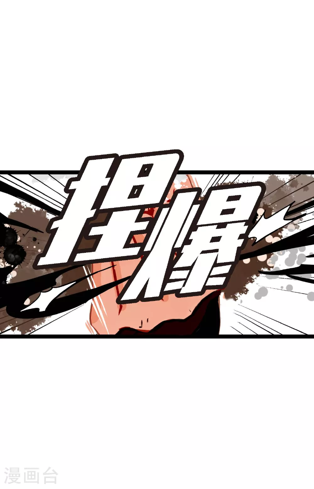 第95话 新的传染病 第11页