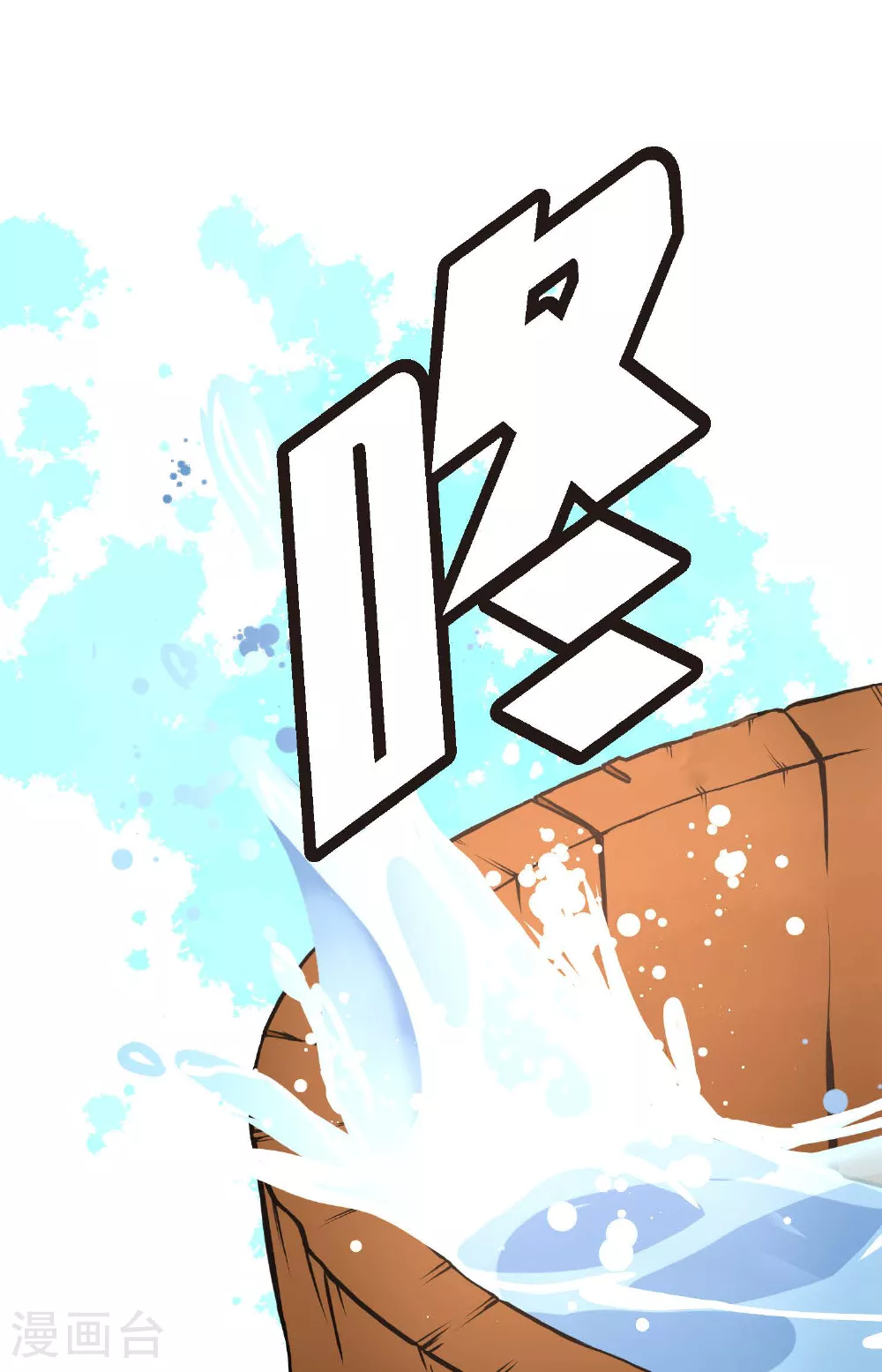 第95话 新的传染病 第13页