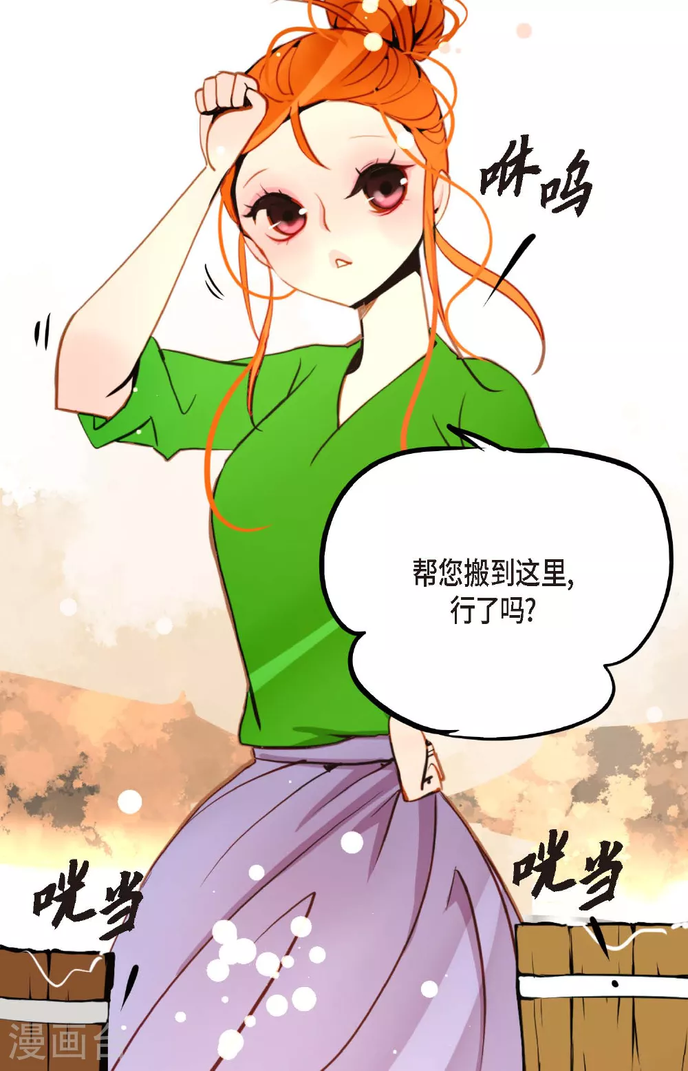 第95话 新的传染病 第14页