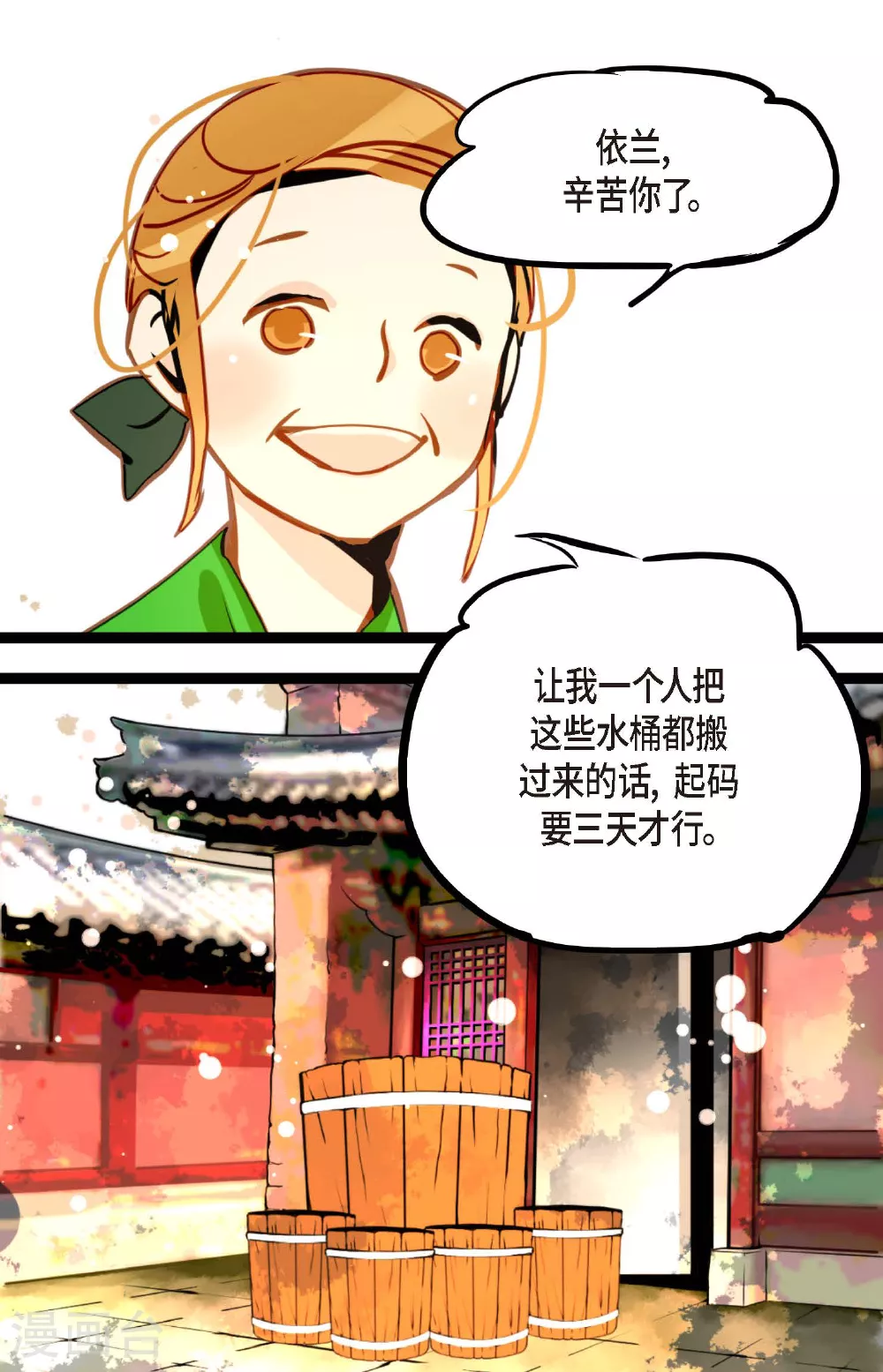 第95话 新的传染病 第15页