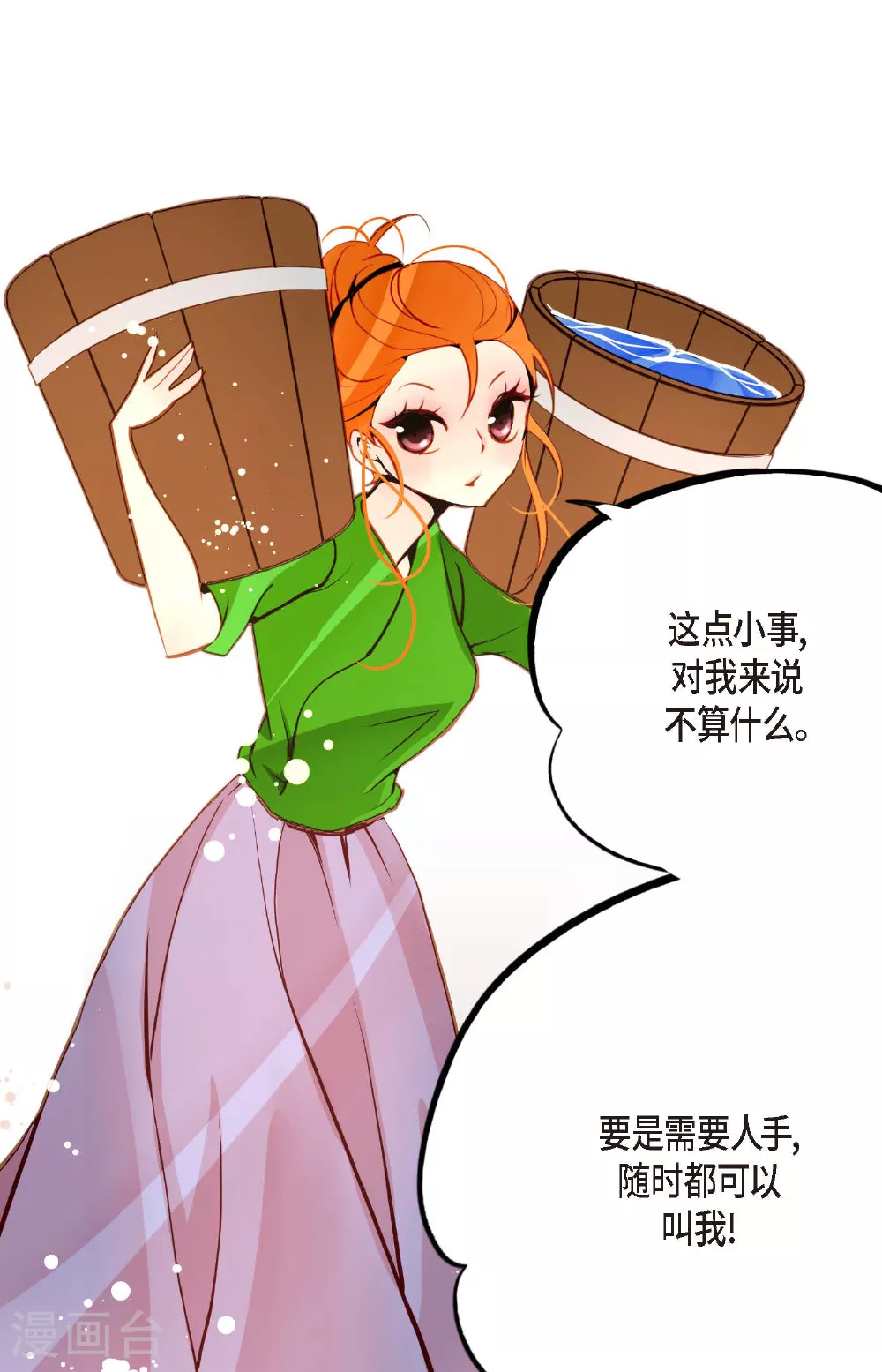 第95话 新的传染病 第16页
