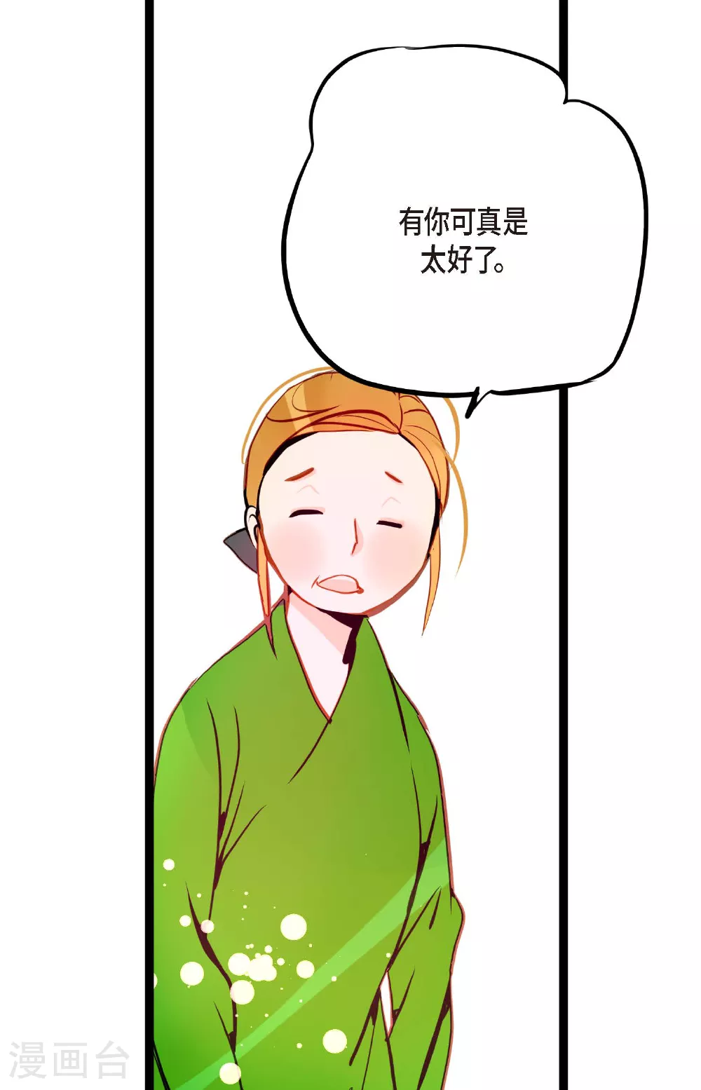第95话 新的传染病 第17页