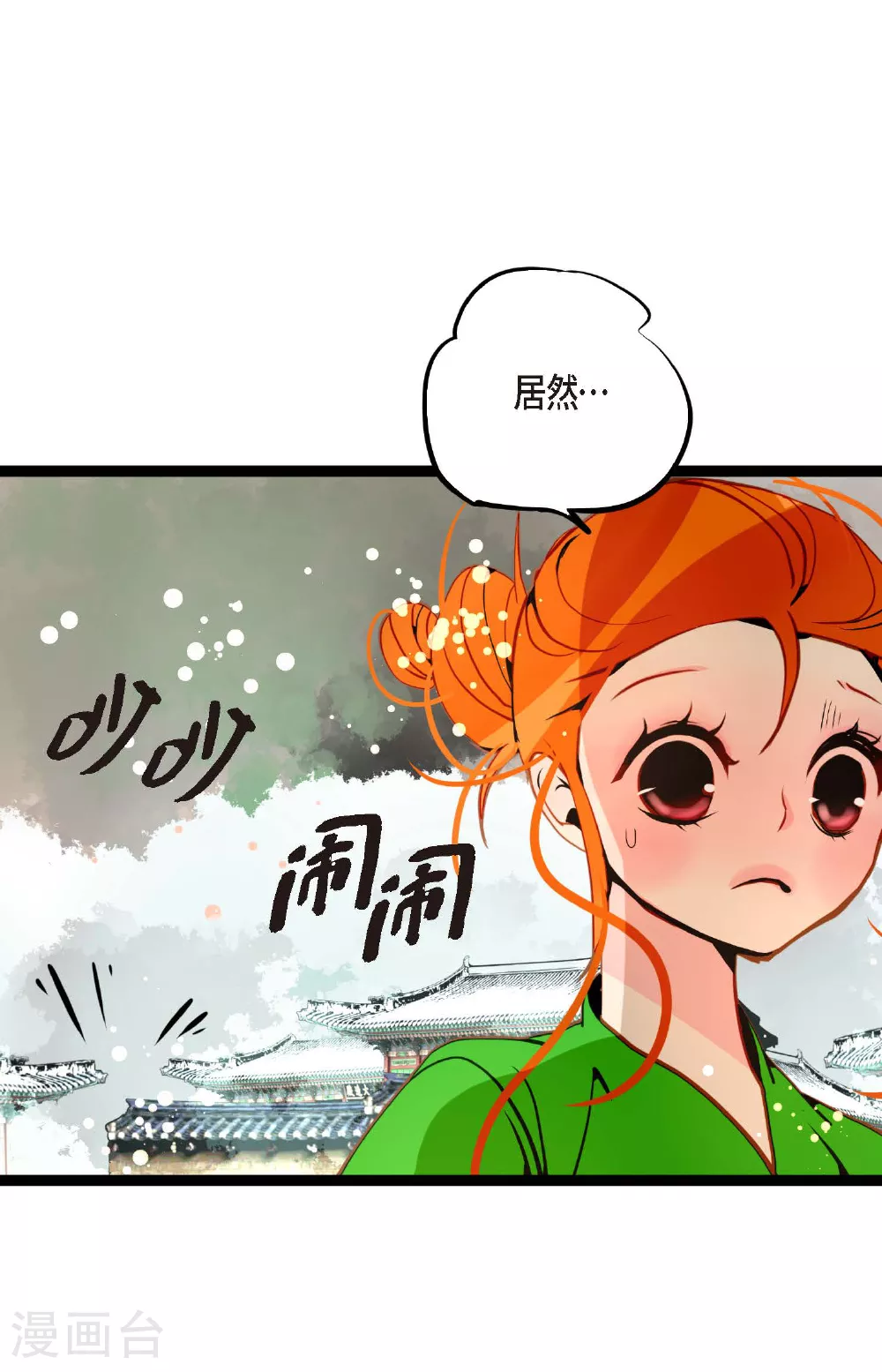 第95话 新的传染病 第21页