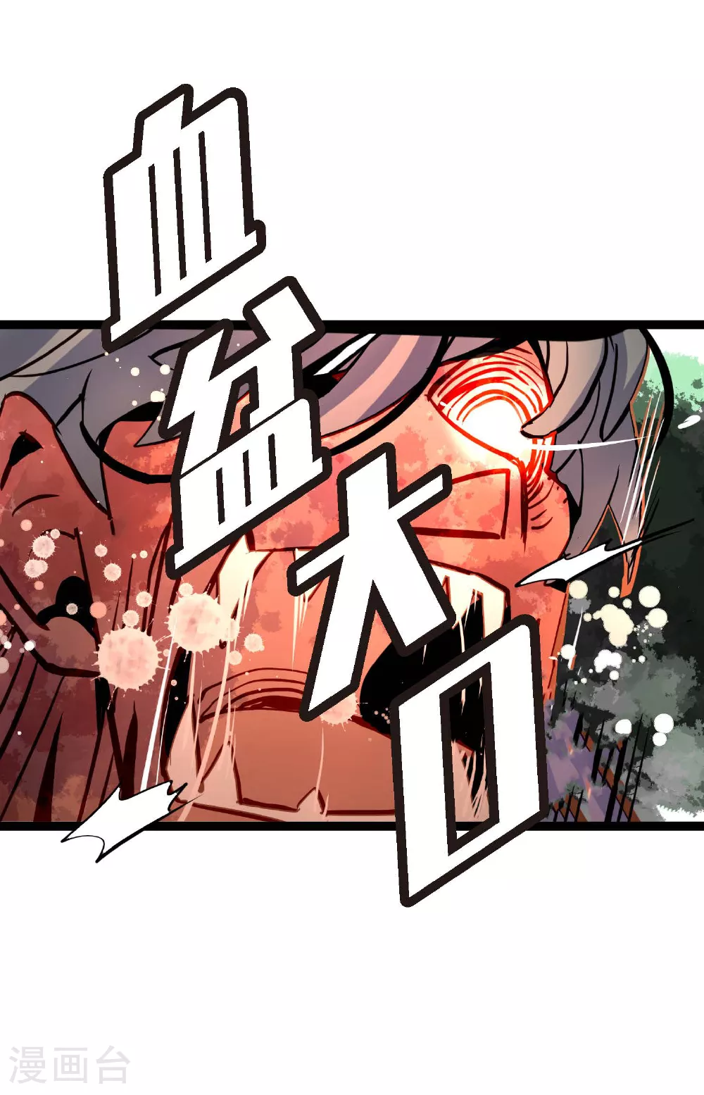 第95话 新的传染病 第24页