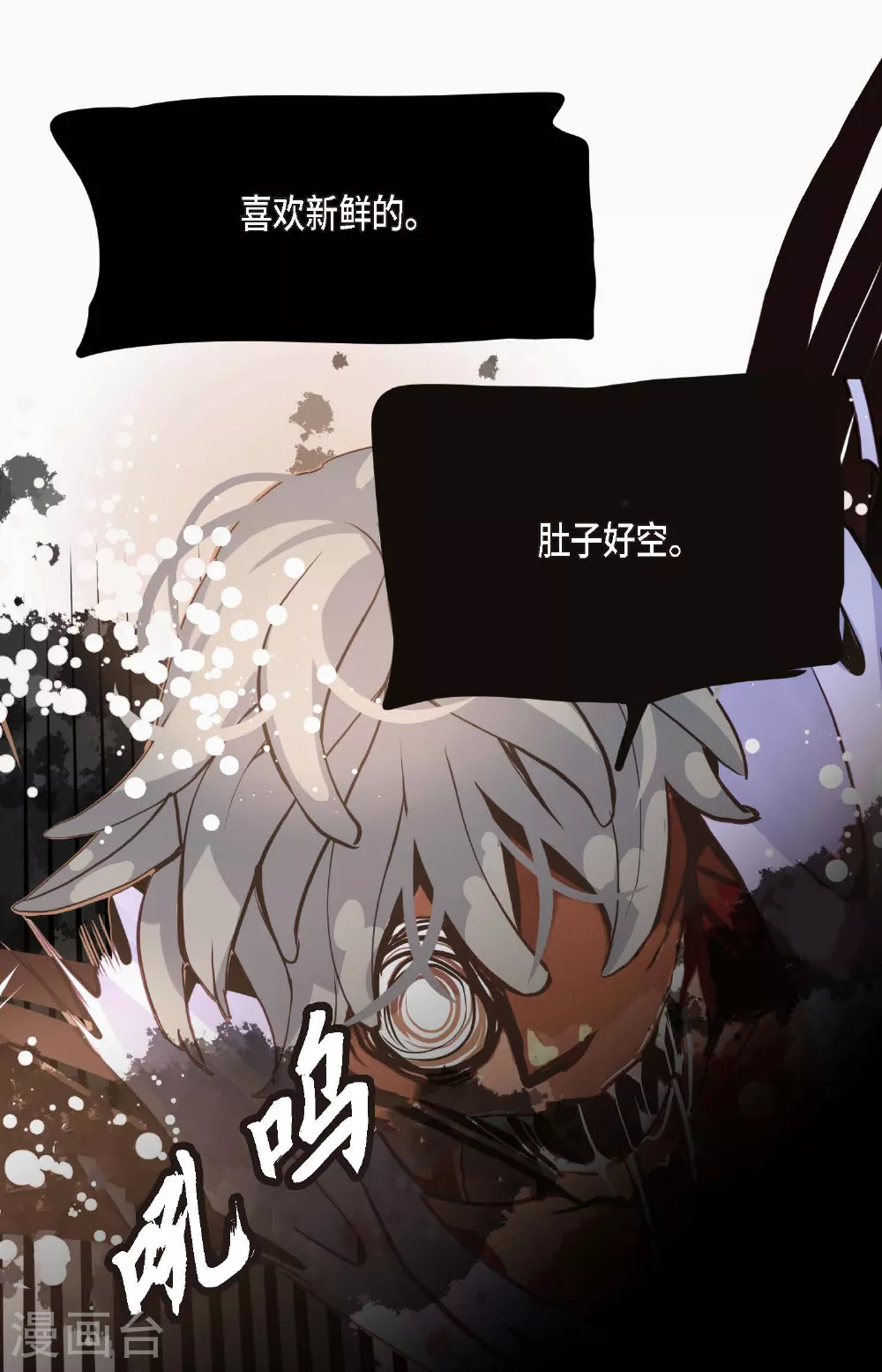 第95话 新的传染病 第26页