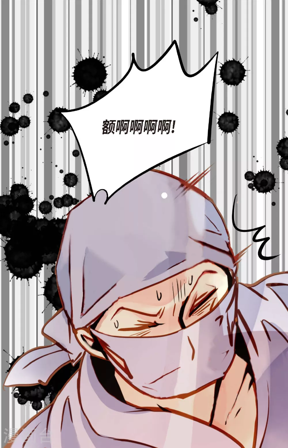 第95话 新的传染病 第28页