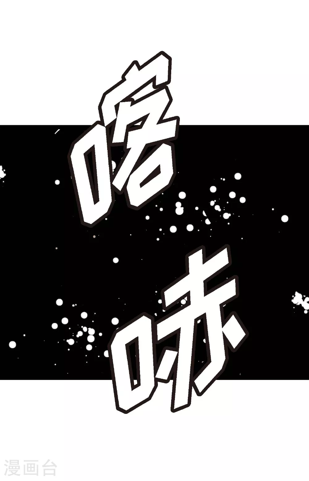 第95话 新的传染病 第29页