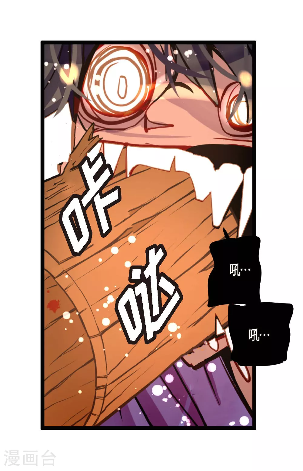 第95话 新的传染病 第31页