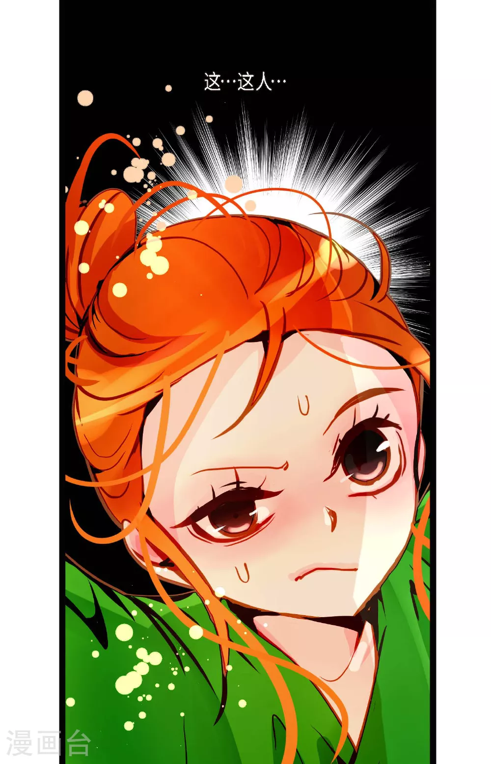 第95话 新的传染病 第35页