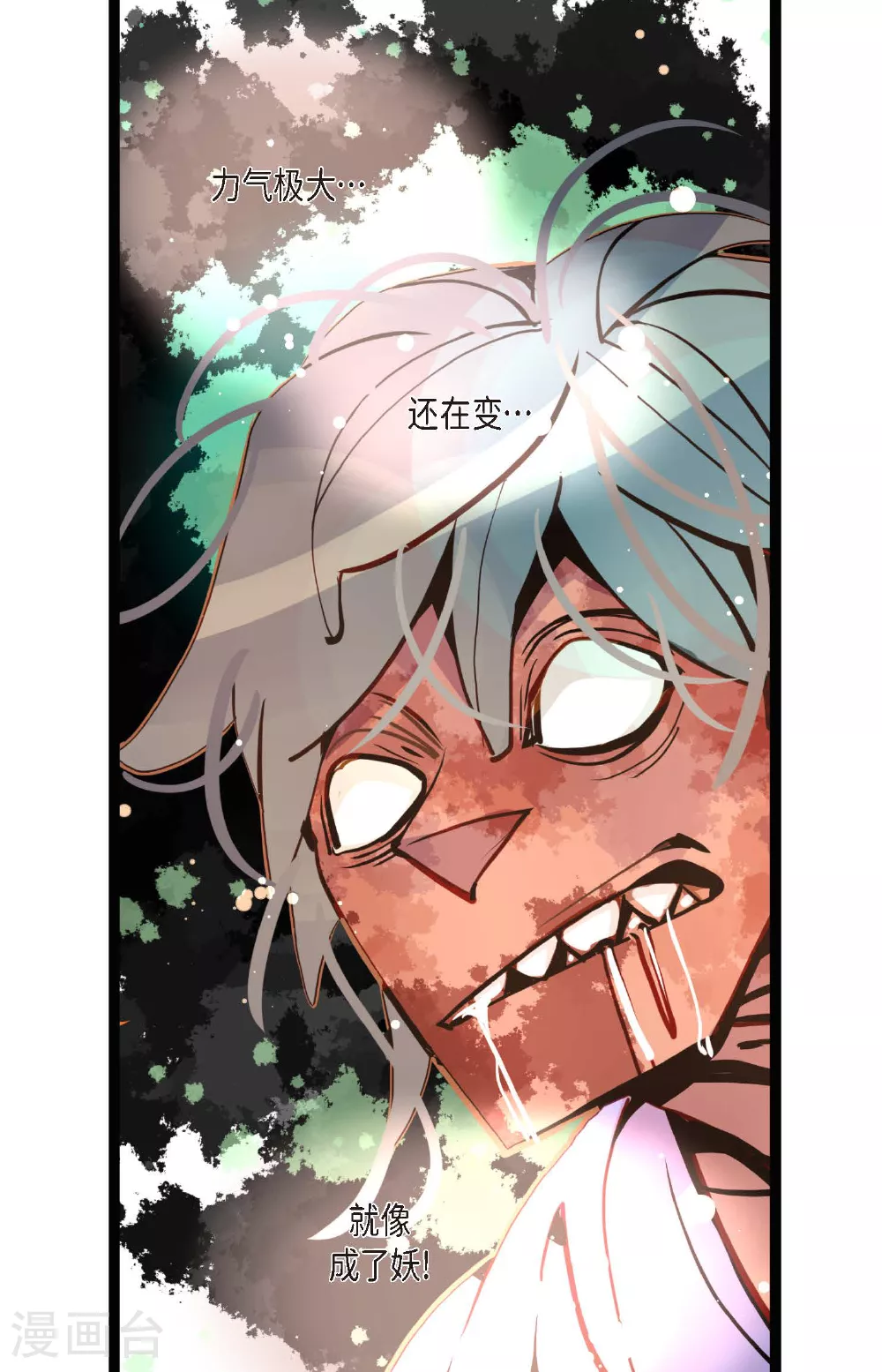 第95话 新的传染病 第36页