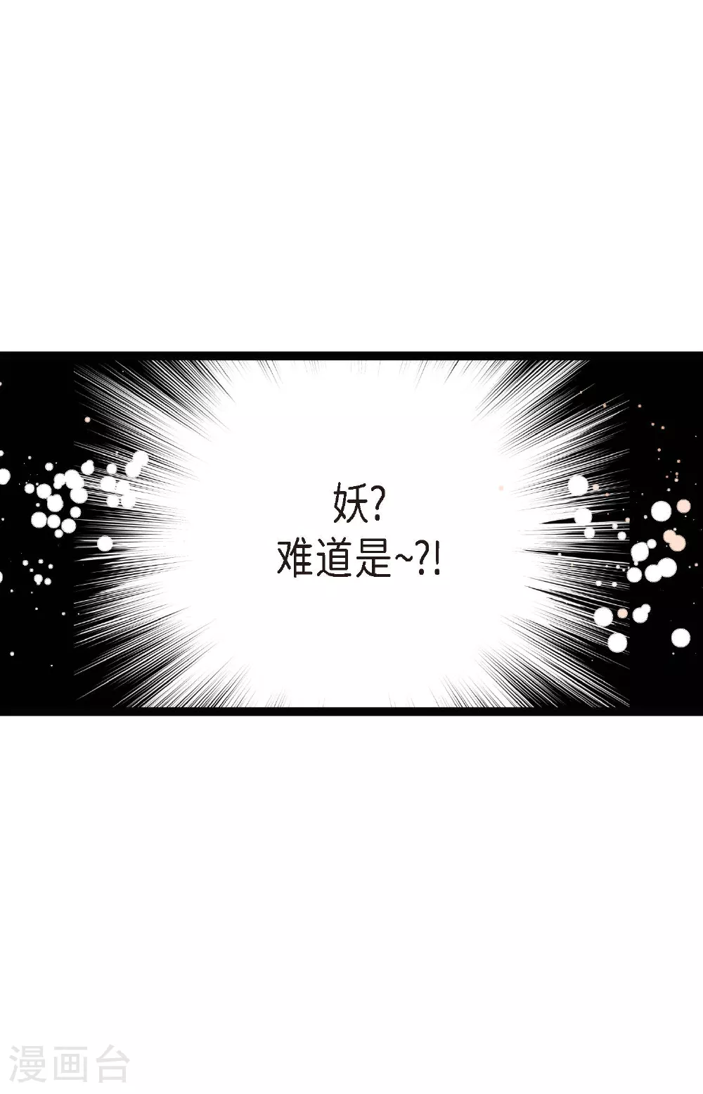 第95话 新的传染病 第37页