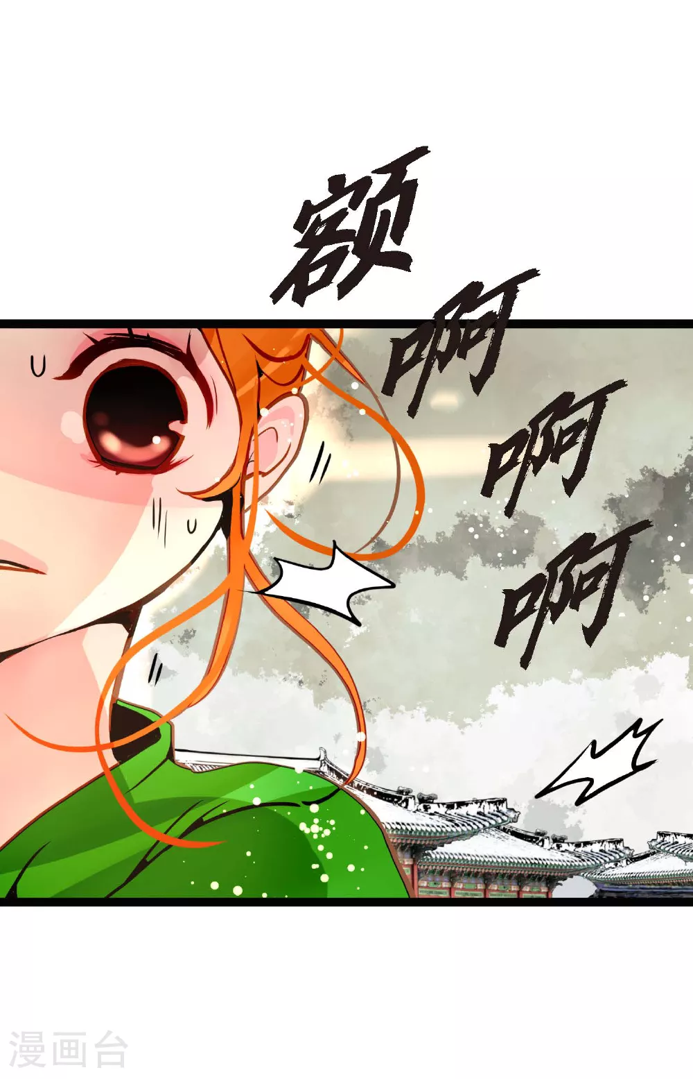 第95话 新的传染病 第38页