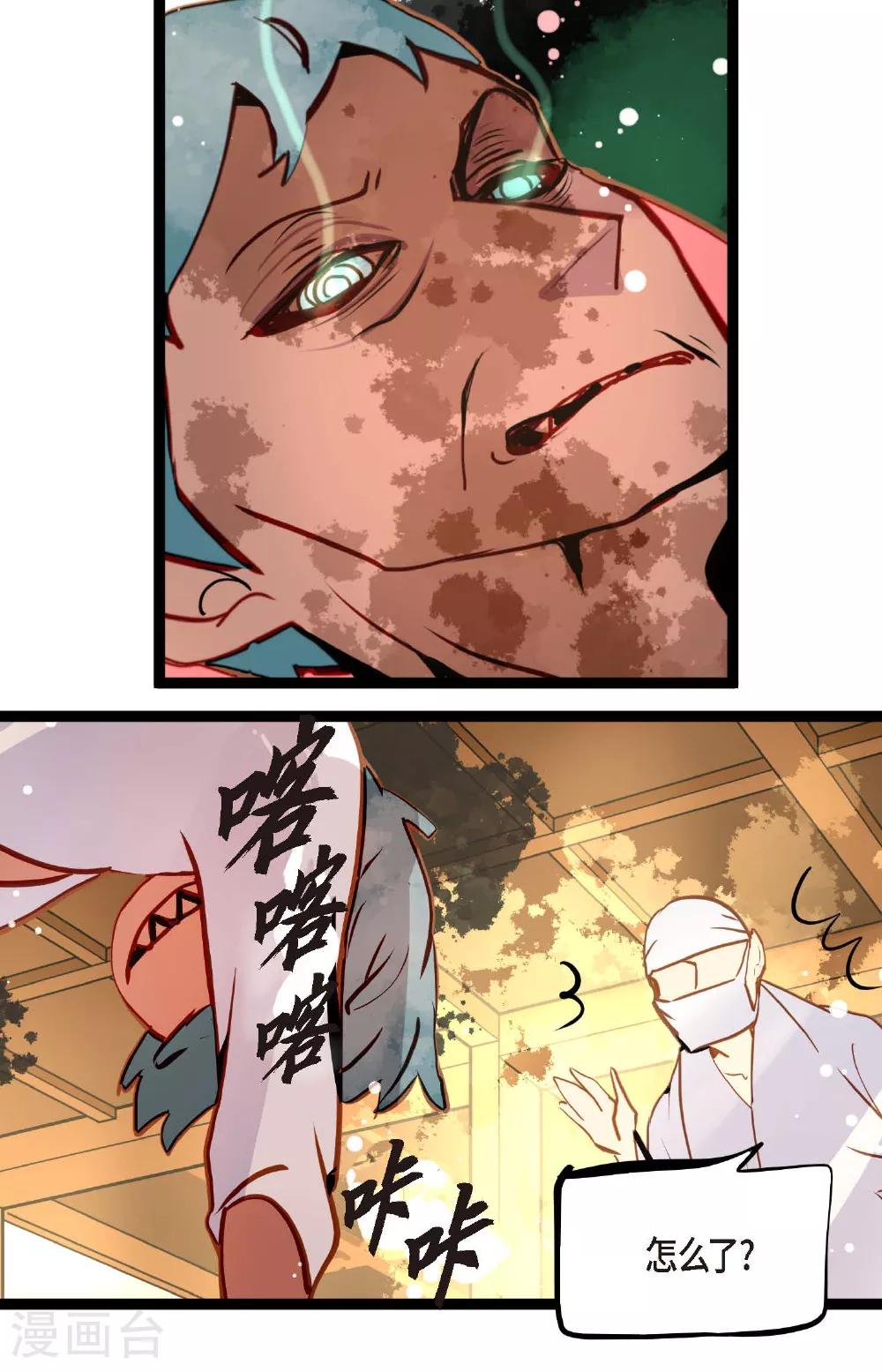 第96话 气韵像是人类 第5页