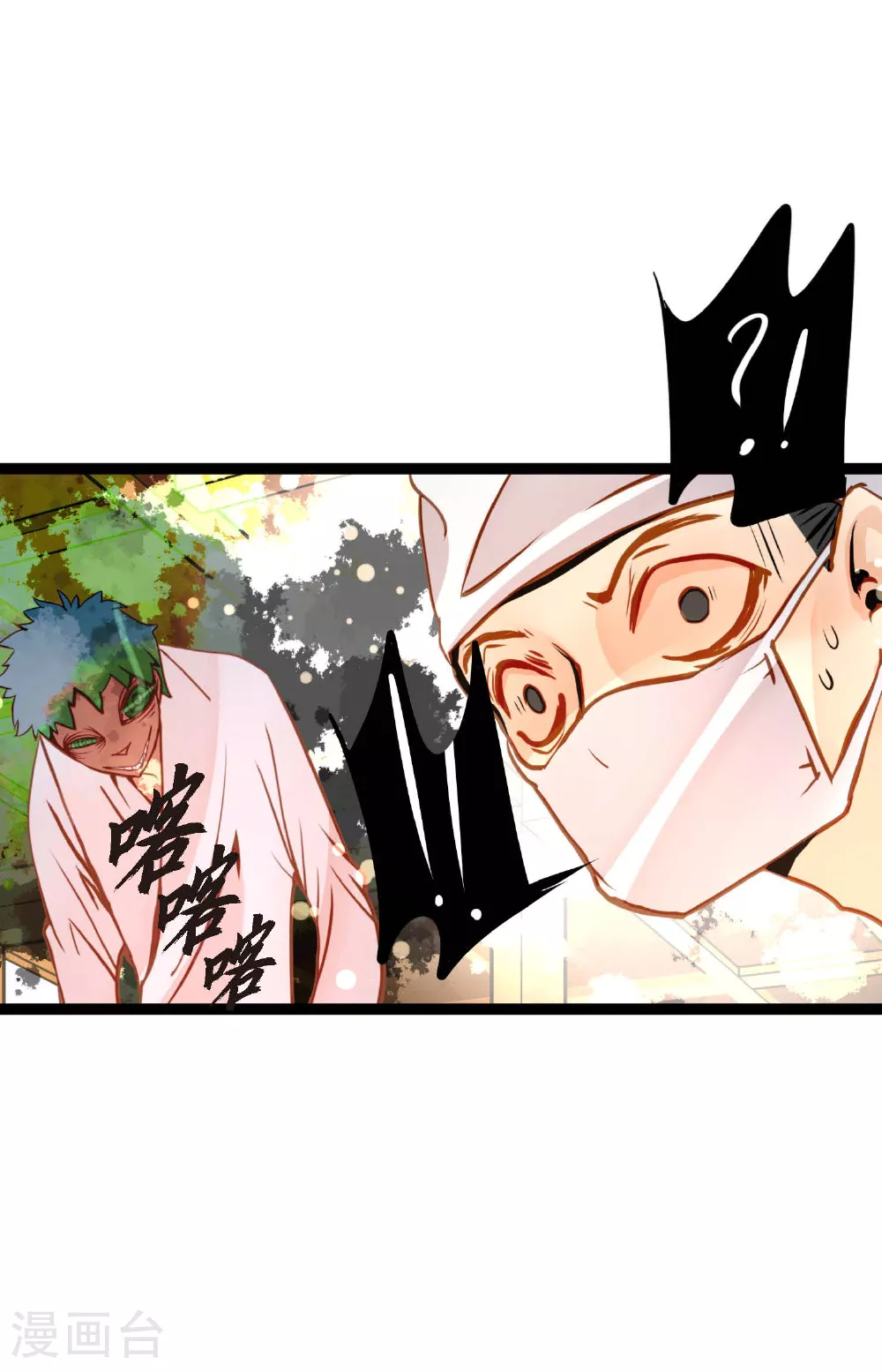 第96话 气韵像是人类 第6页