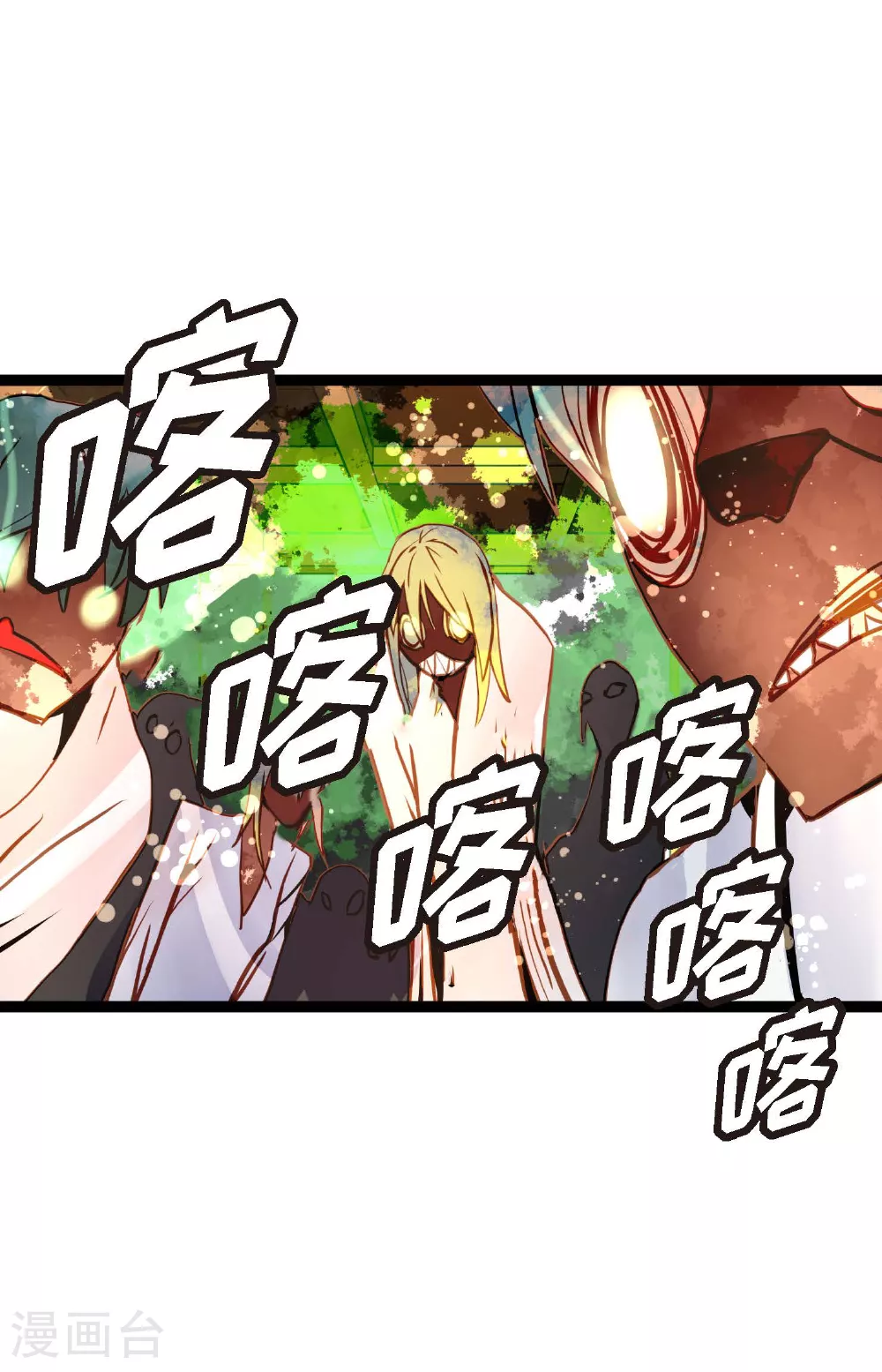 第96话 气韵像是人类 第7页