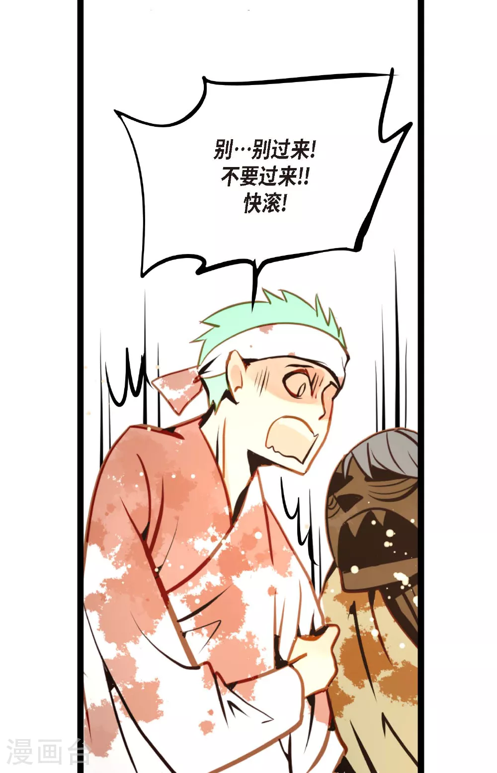第96话 气韵像是人类 第11页
