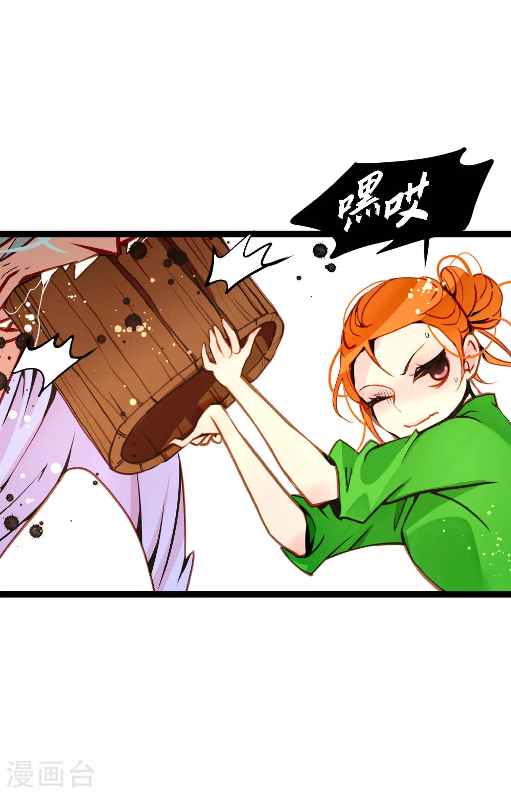 第96话 气韵像是人类 第12页