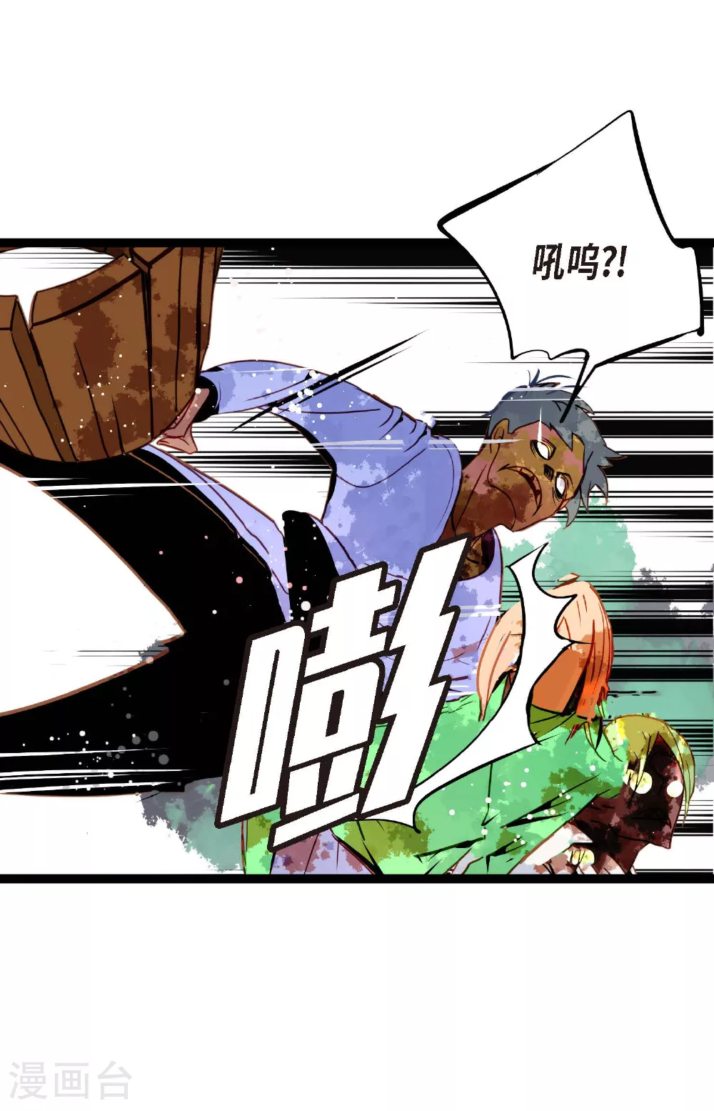 第96话 气韵像是人类 第15页