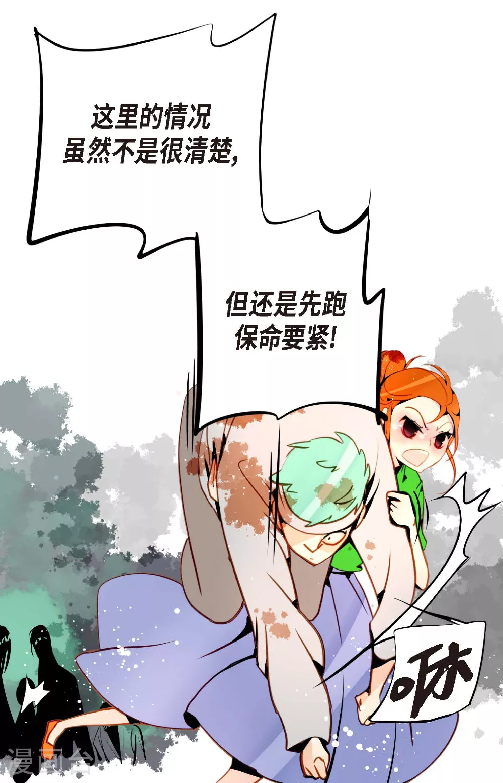 第96话 气韵像是人类 第16页