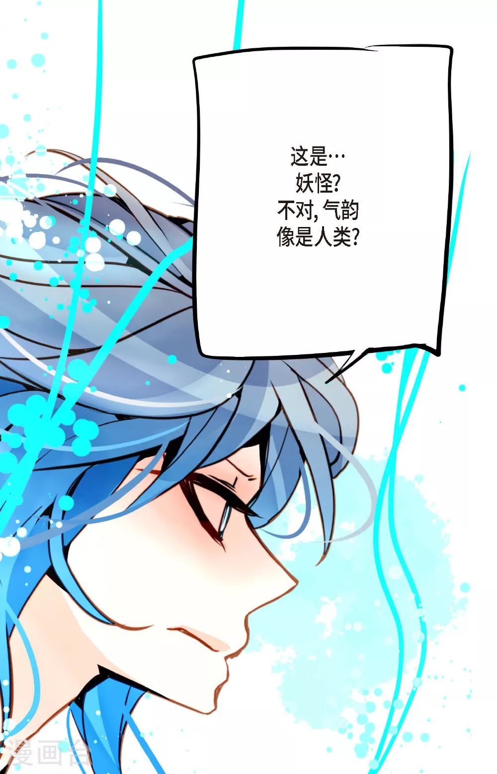 第96话 气韵像是人类 第20页