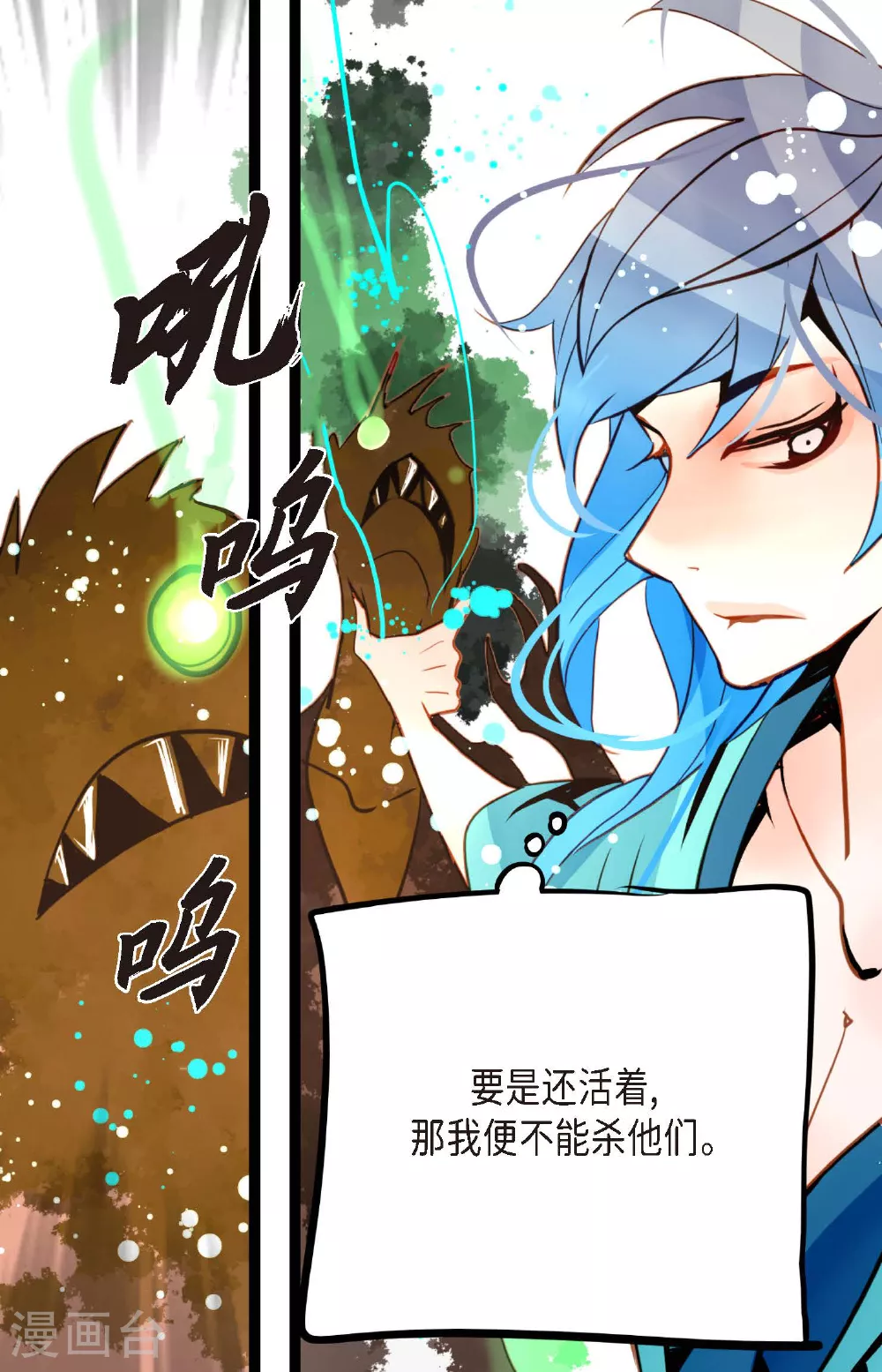 第96话 气韵像是人类 第21页