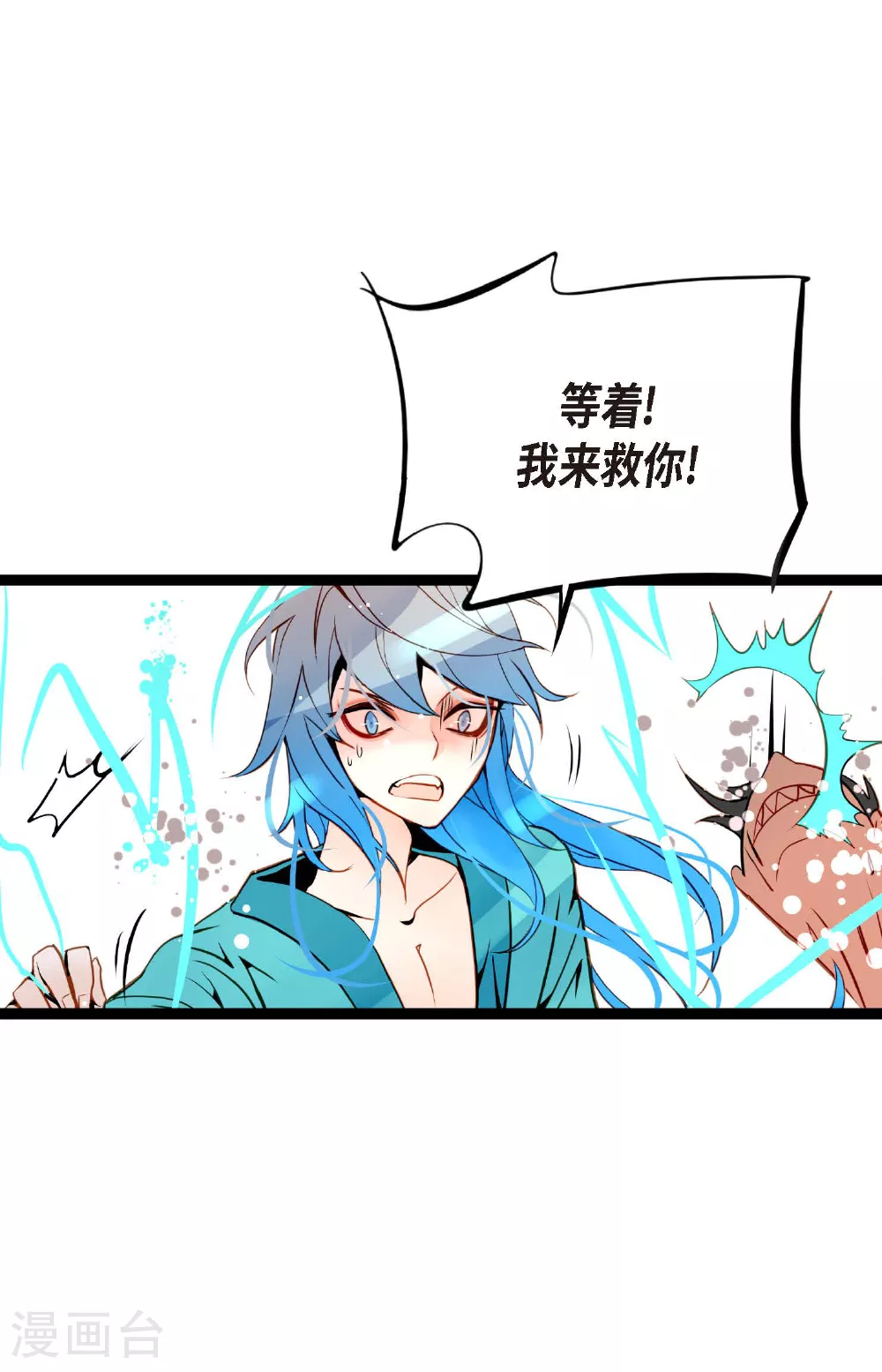 第96话 气韵像是人类 第25页