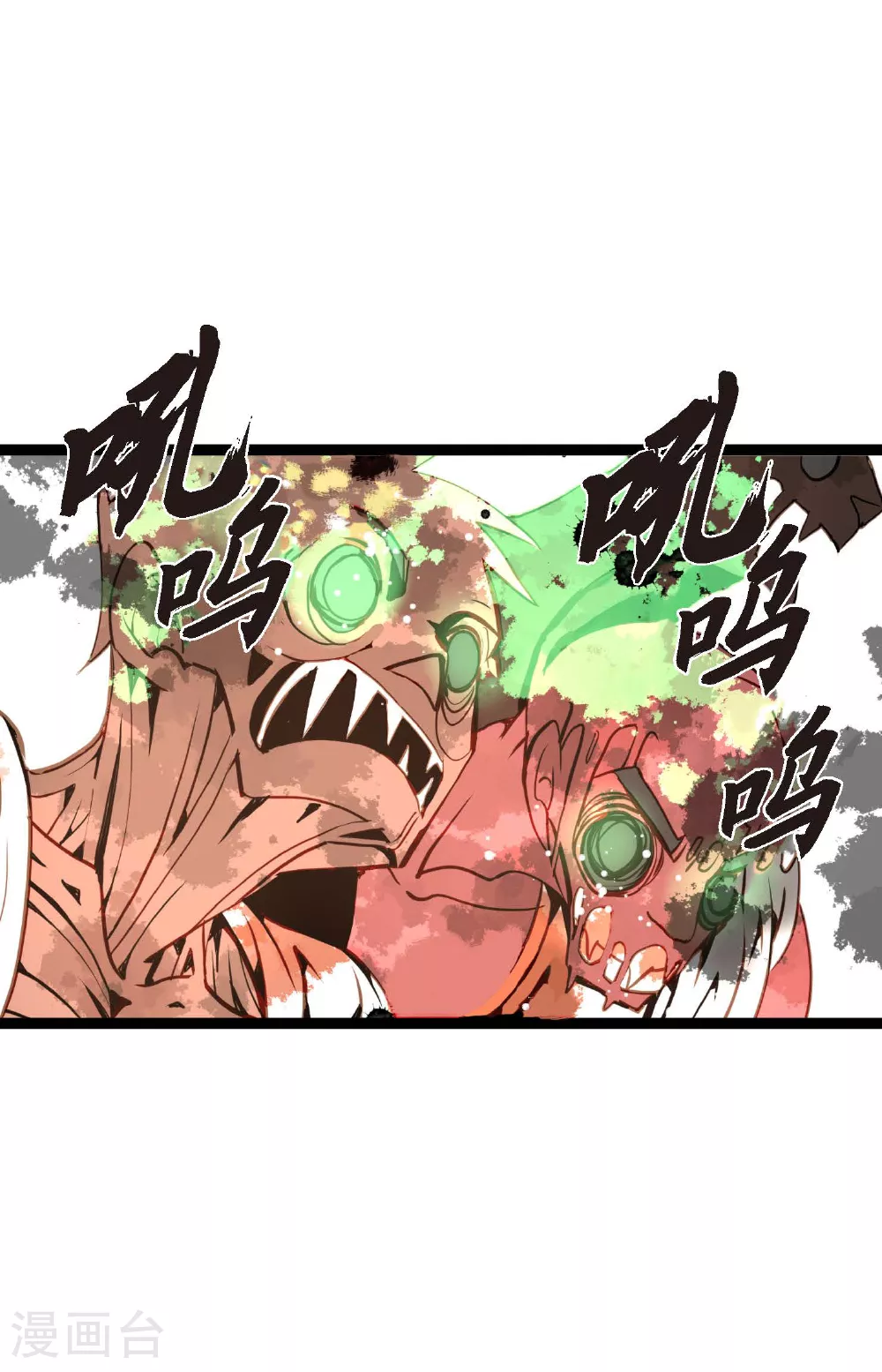 第96话 气韵像是人类 第30页
