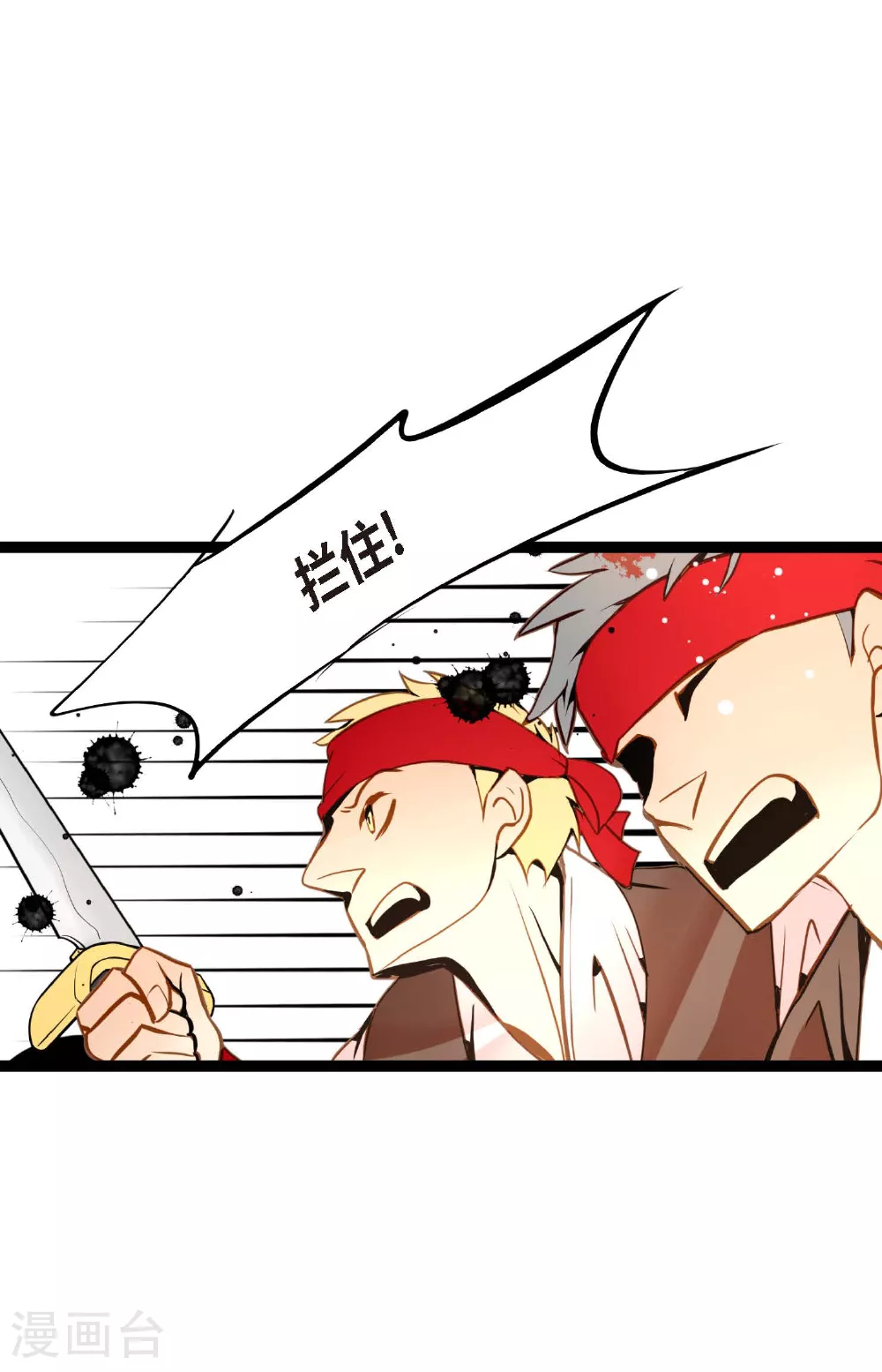 第96话 气韵像是人类 第31页