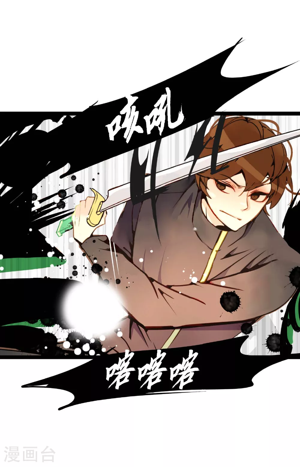 第96话 气韵像是人类 第32页