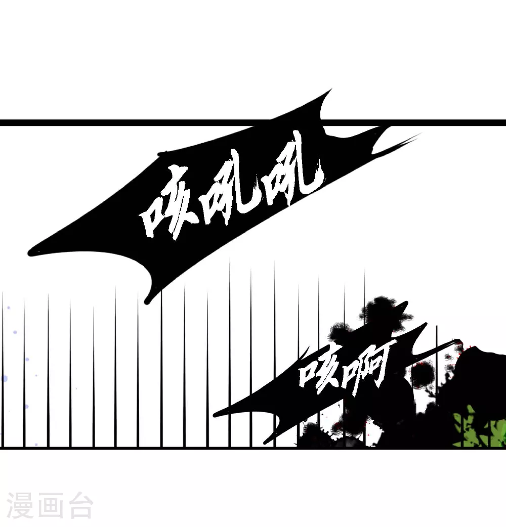 第96话 气韵像是人类 第33页