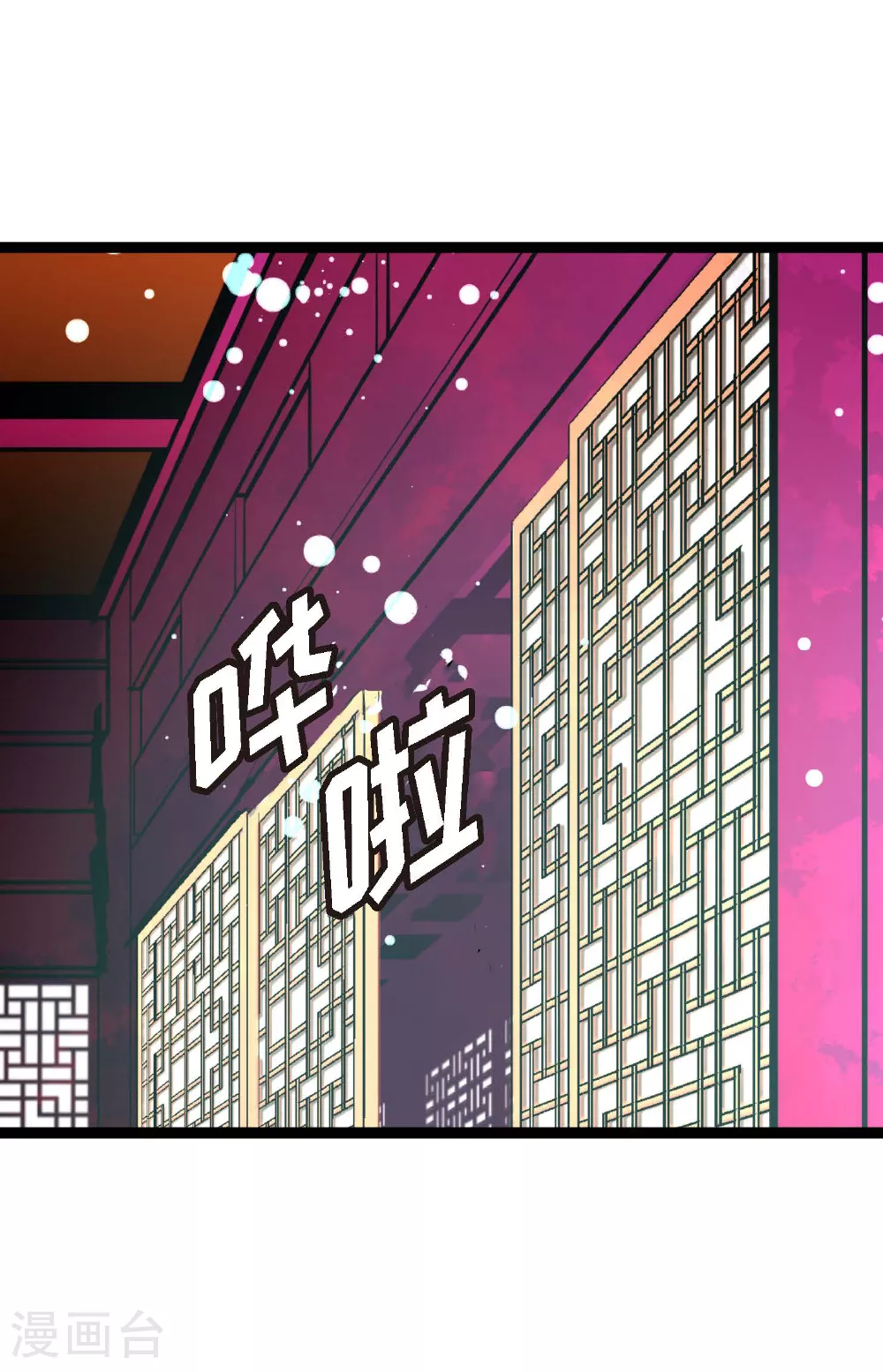 第96话 气韵像是人类 第36页