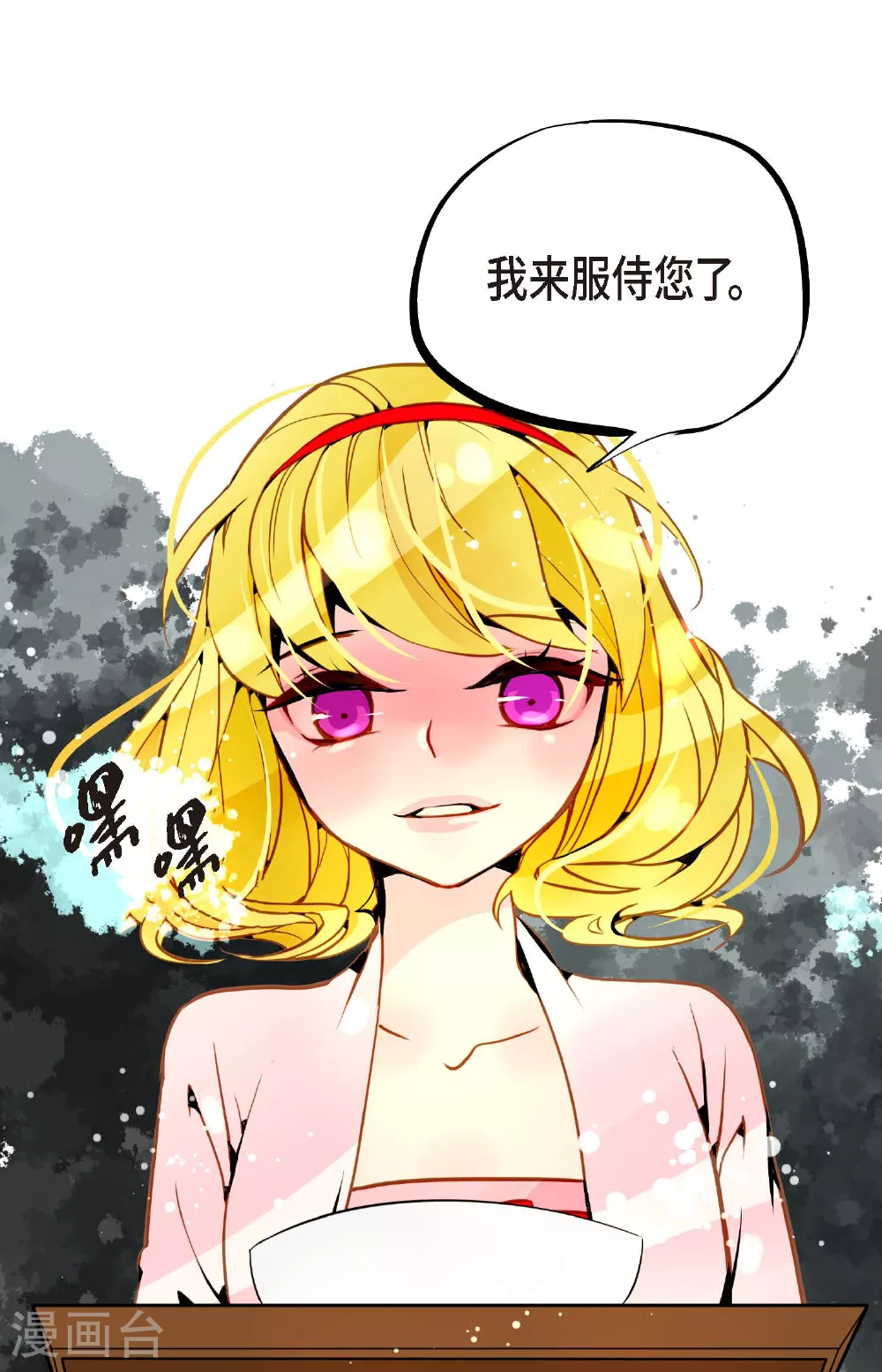 第96话 气韵像是人类 第38页