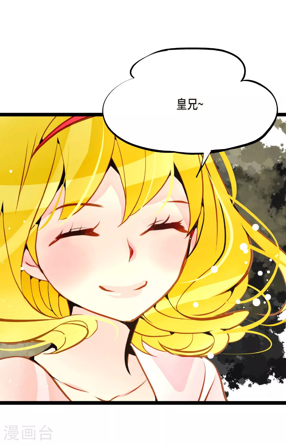 第97话 现在该躲到哪里去？ 第4页