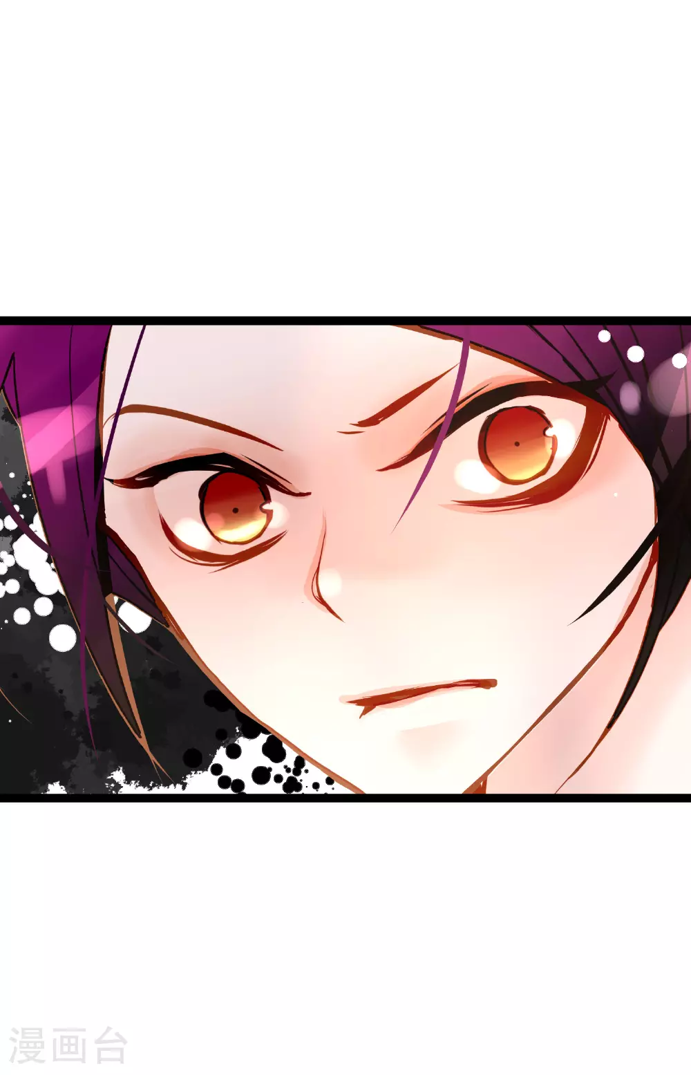 第97话 现在该躲到哪里去？ 第6页