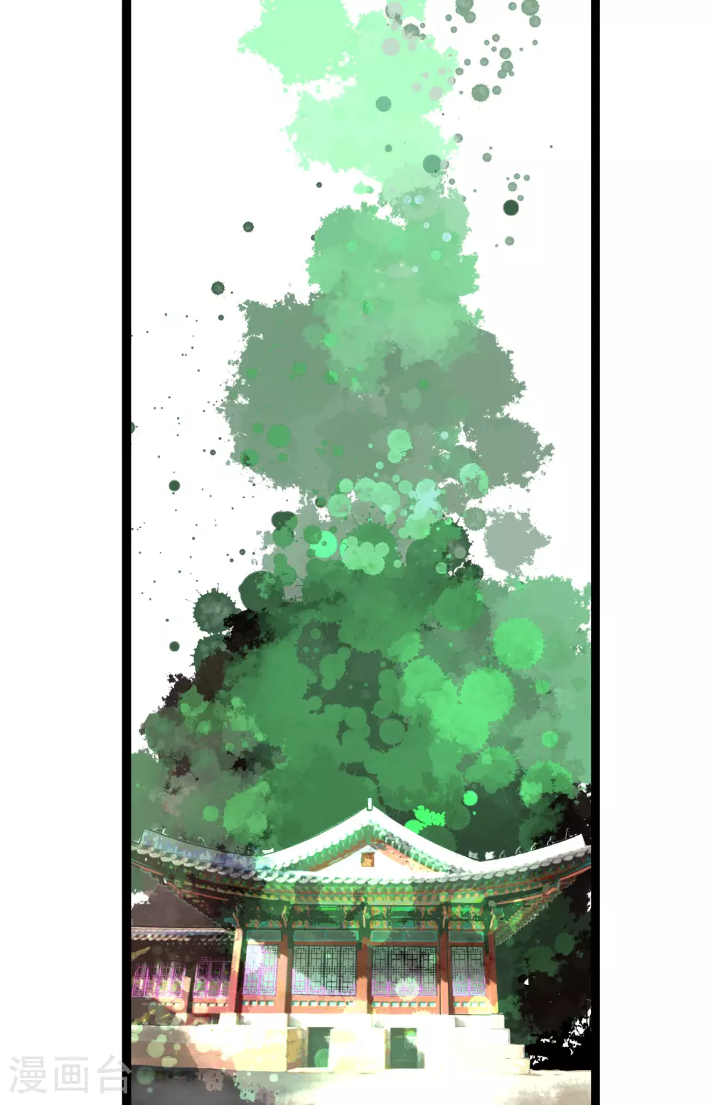 第97话 现在该躲到哪里去？ 第7页