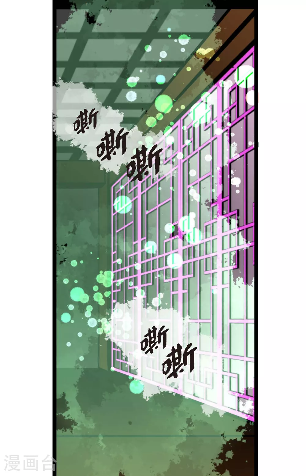 第97话 现在该躲到哪里去？ 第8页