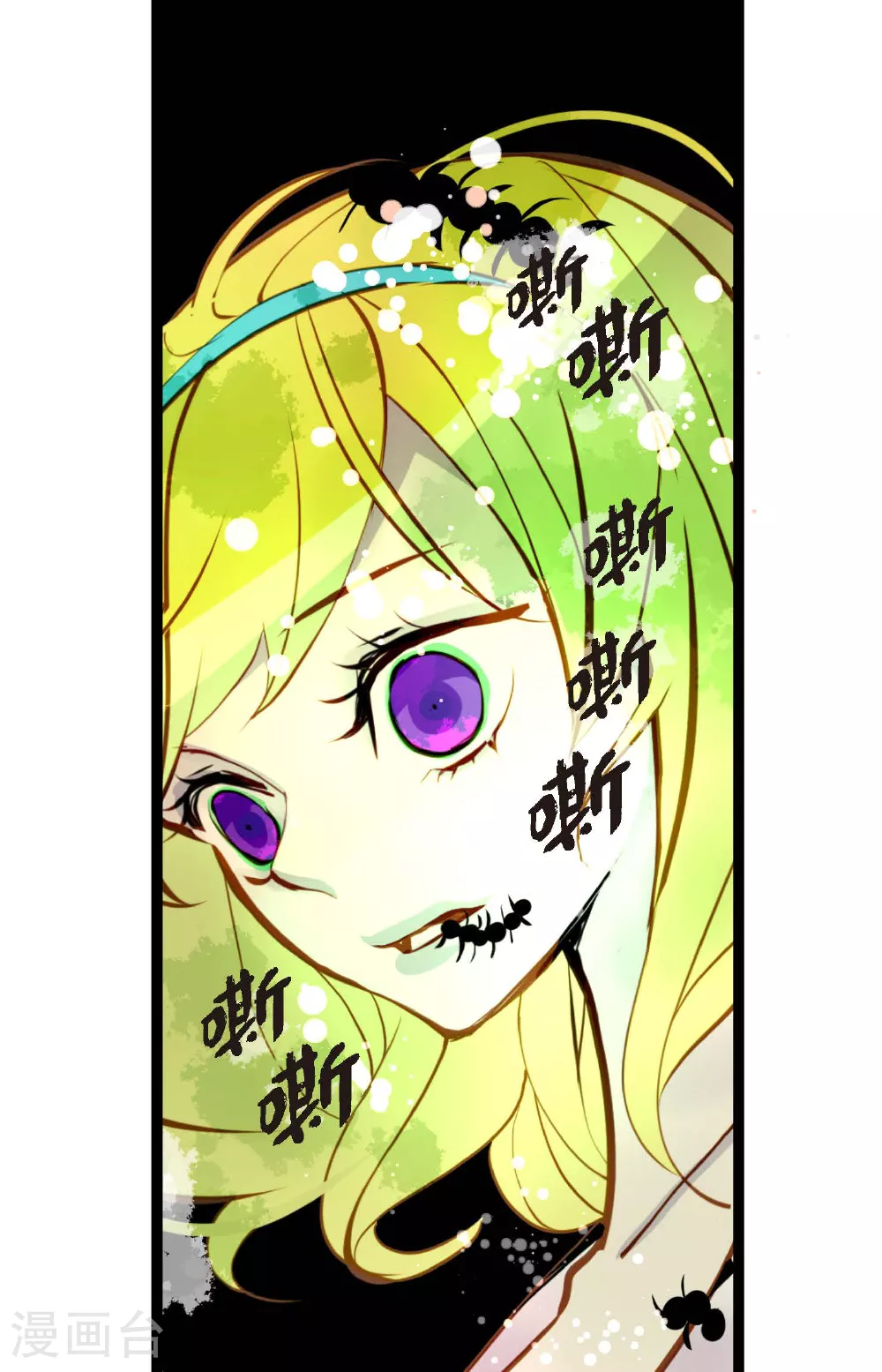 第97话 现在该躲到哪里去？ 第9页